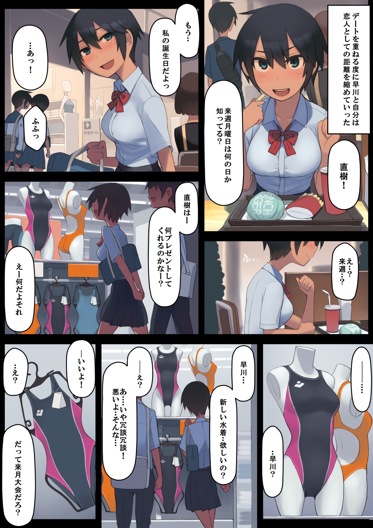 さようなら夏の日 page 11 full