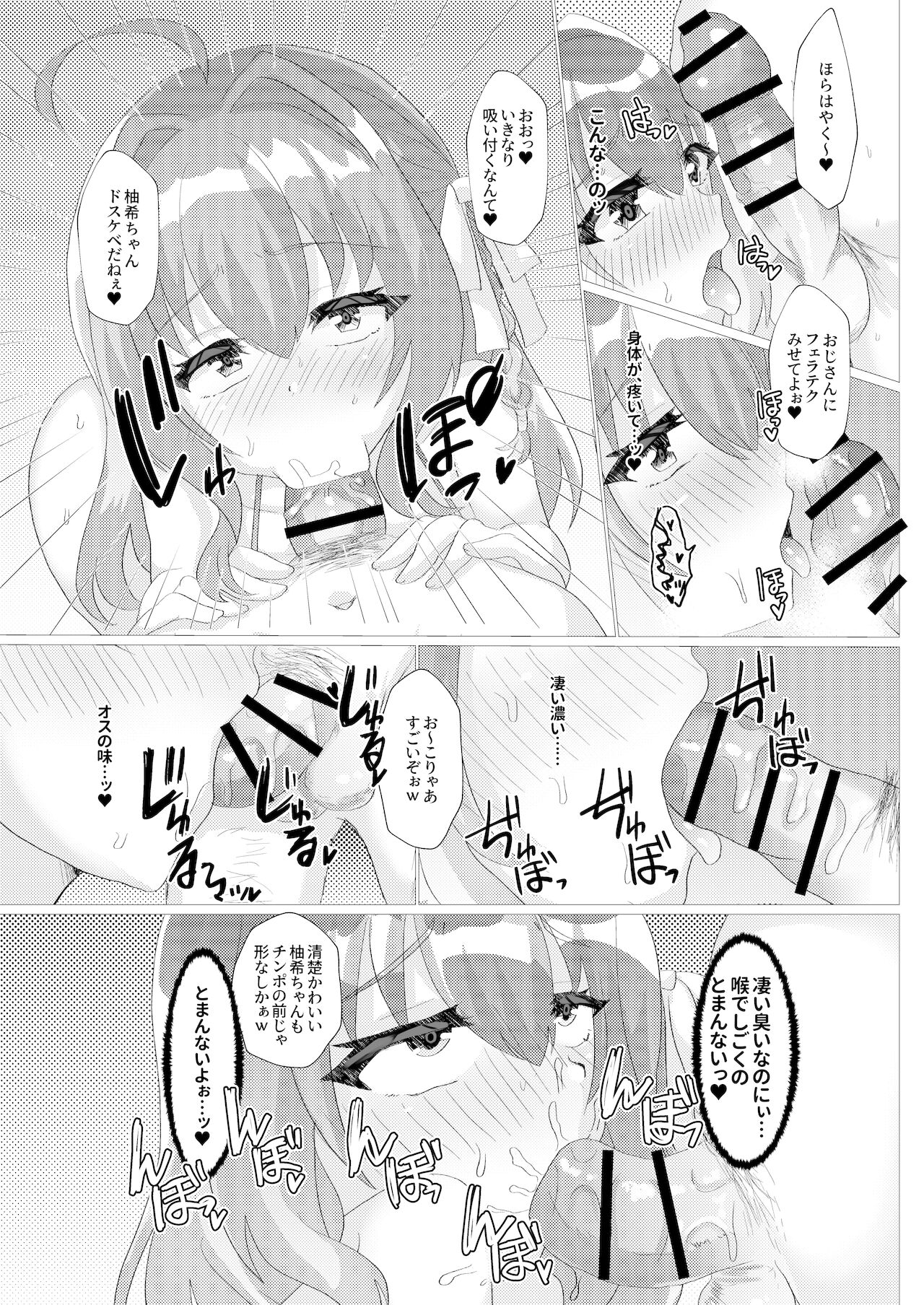Otokonoko NTR Kimeseku Choukyou ~Mishiranu Oji-san ni Kaihatsu Sareru Boku~ page 11 full