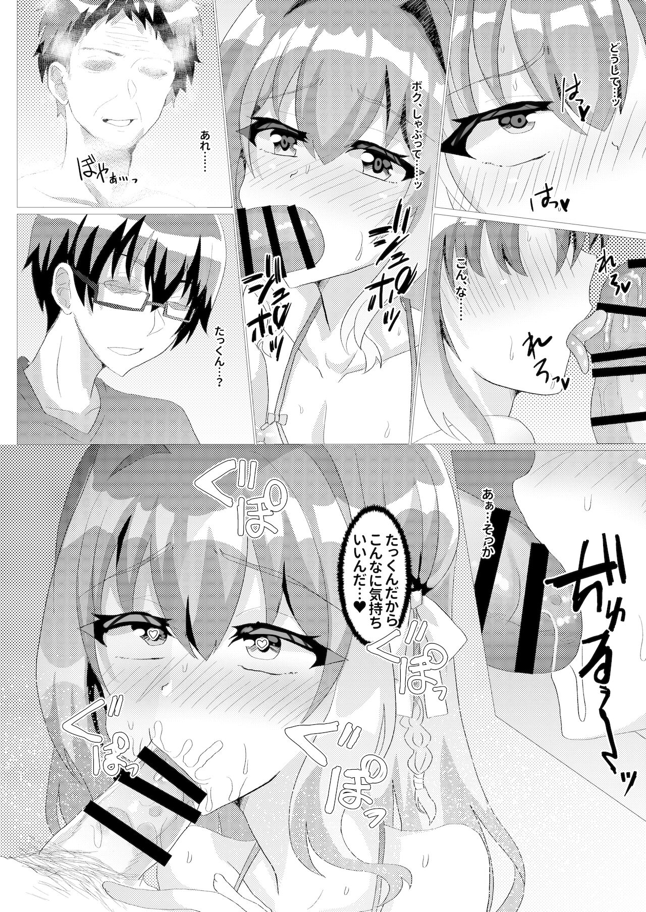 Otokonoko NTR Kimeseku Choukyou ~Mishiranu Oji-san ni Kaihatsu Sareru Boku~ page 12 full
