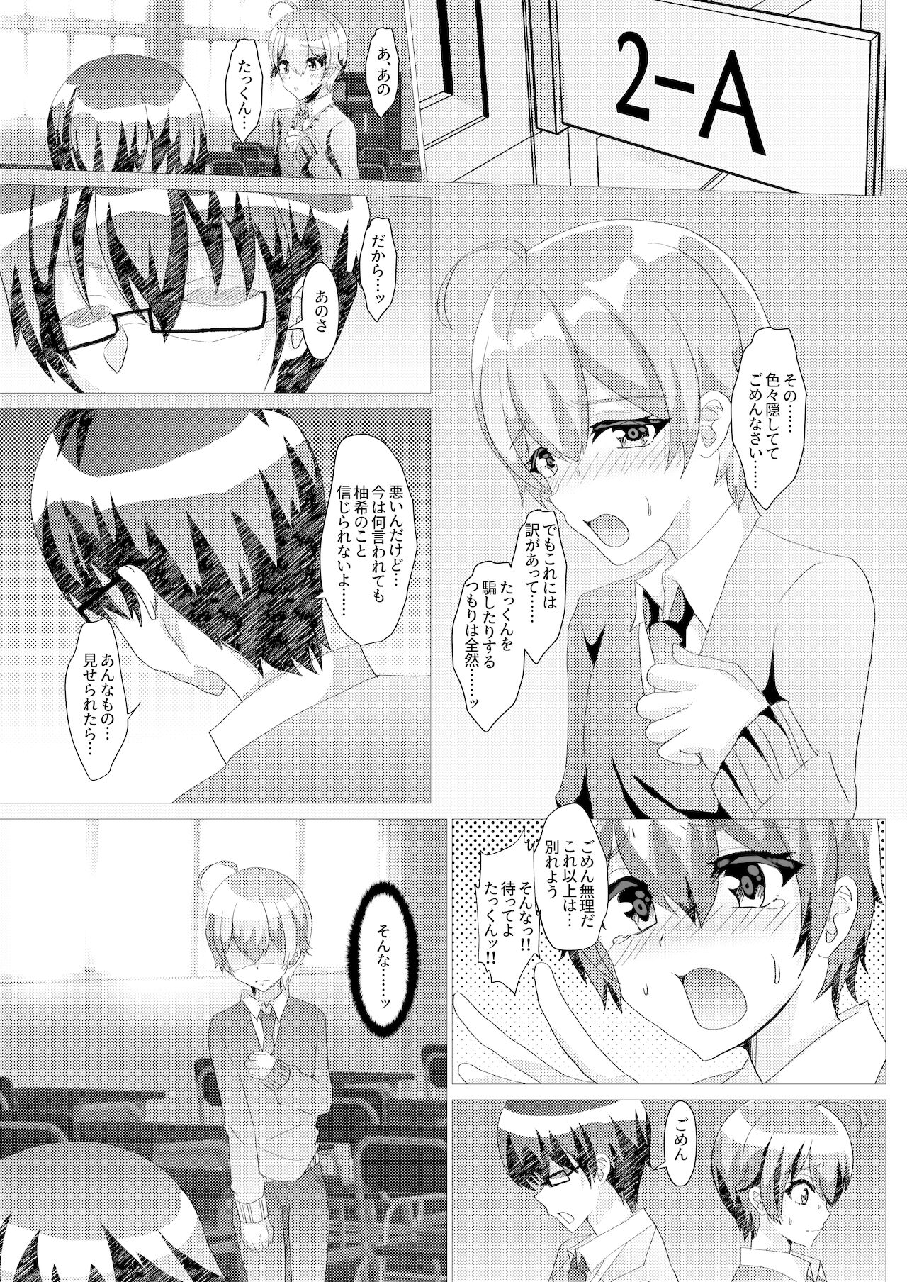 Otokonoko NTR Kimeseku Choukyou ~Mishiranu Oji-san ni Kaihatsu Sareru Boku~ page 3 full