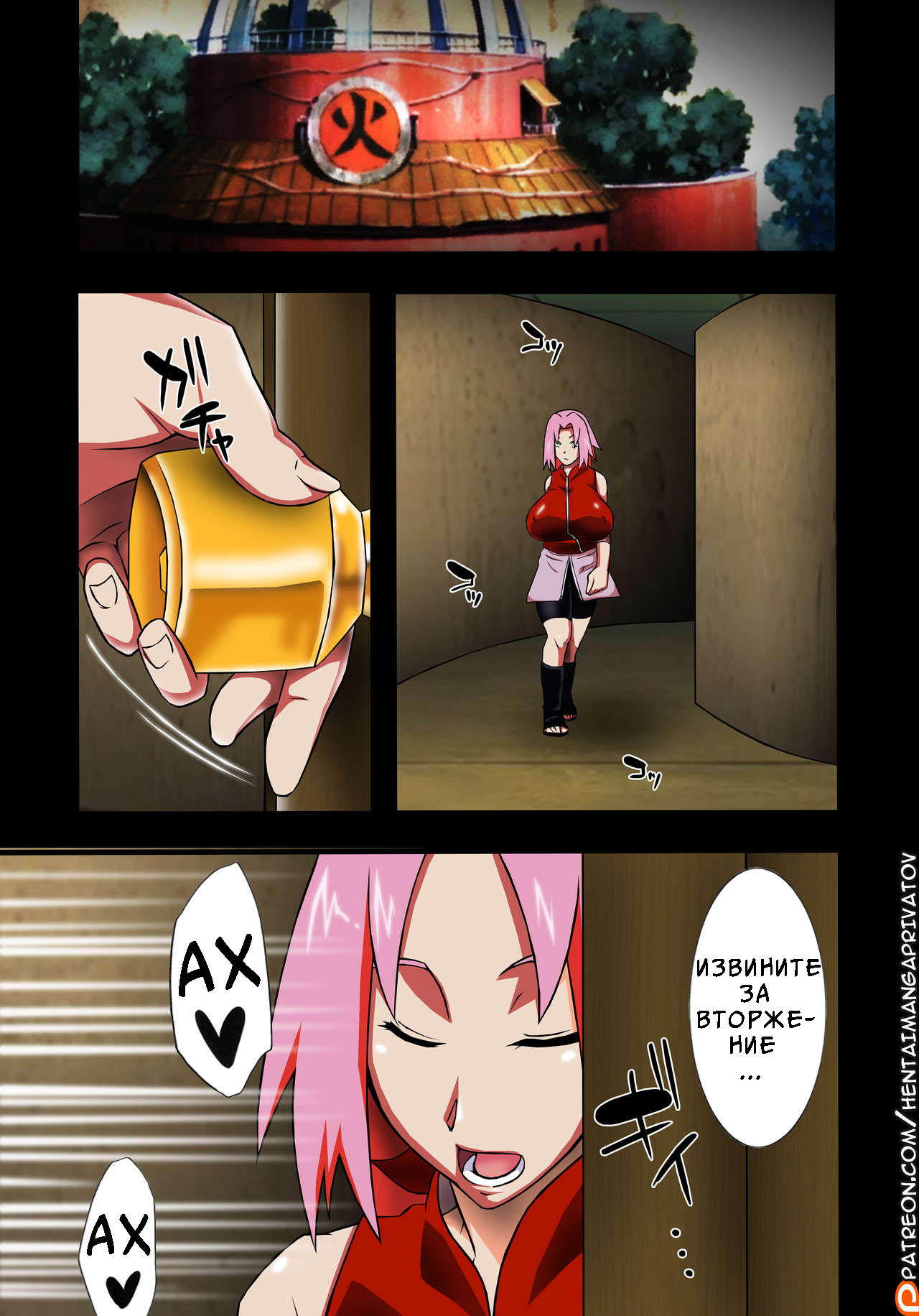Konoha Saboten page 4 full