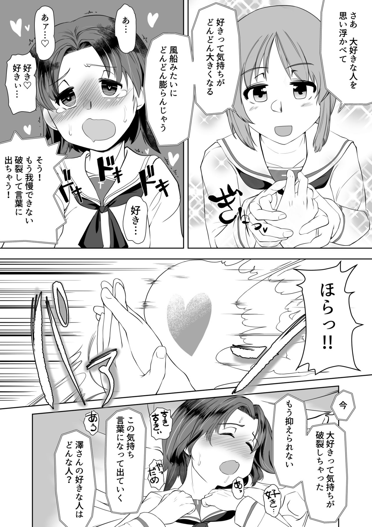 Saimin Zecchou Rabbit page 10 full
