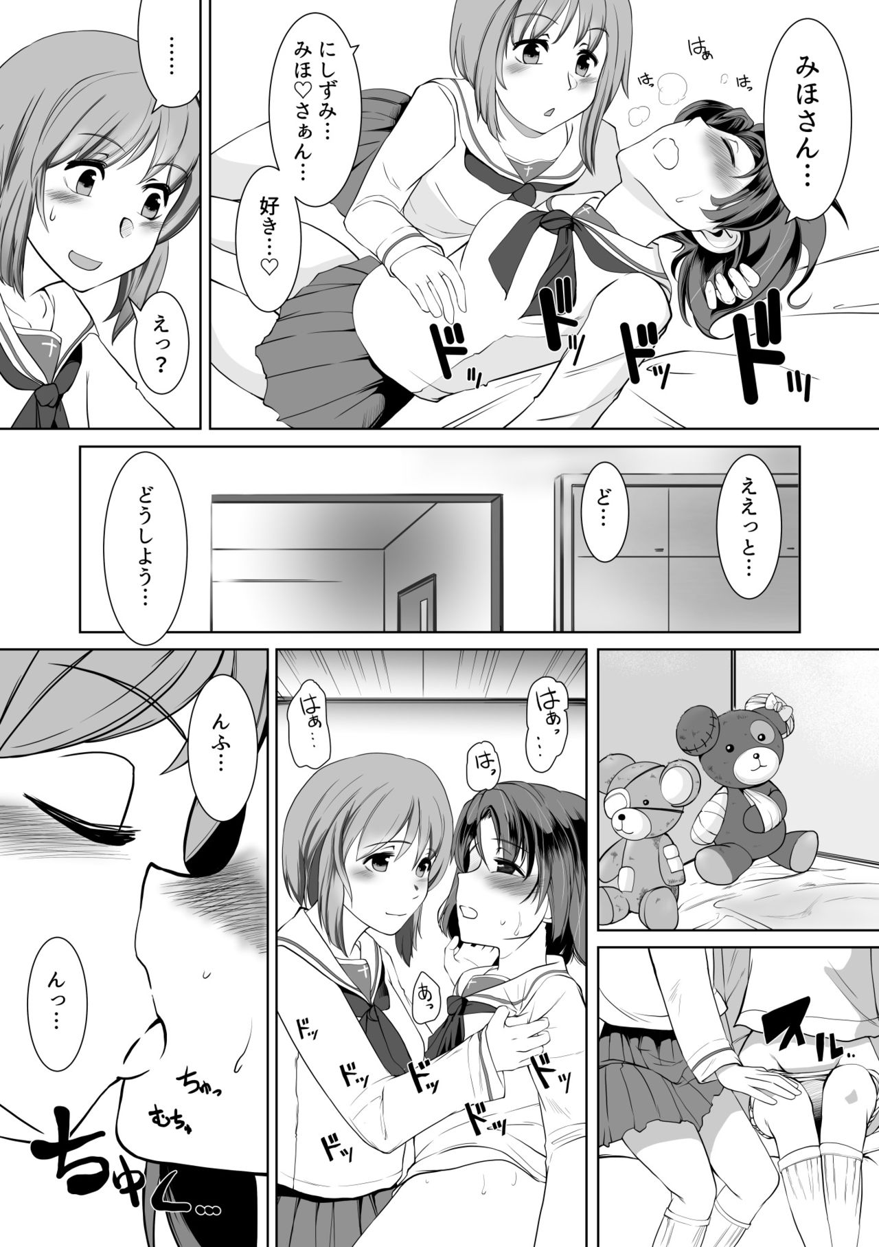 Saimin Zecchou Rabbit page 11 full