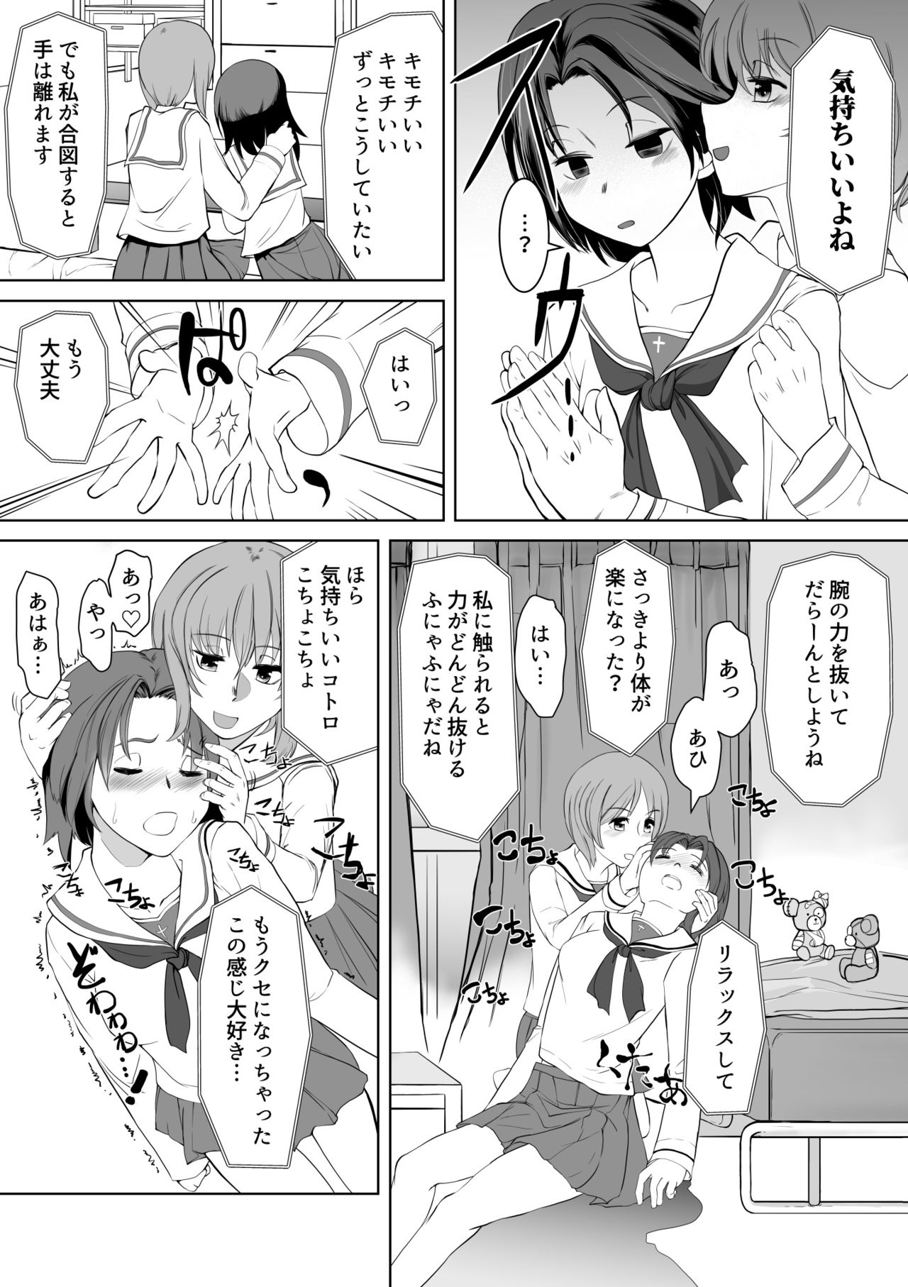 Saimin Zecchou Rabbit page 6 full
