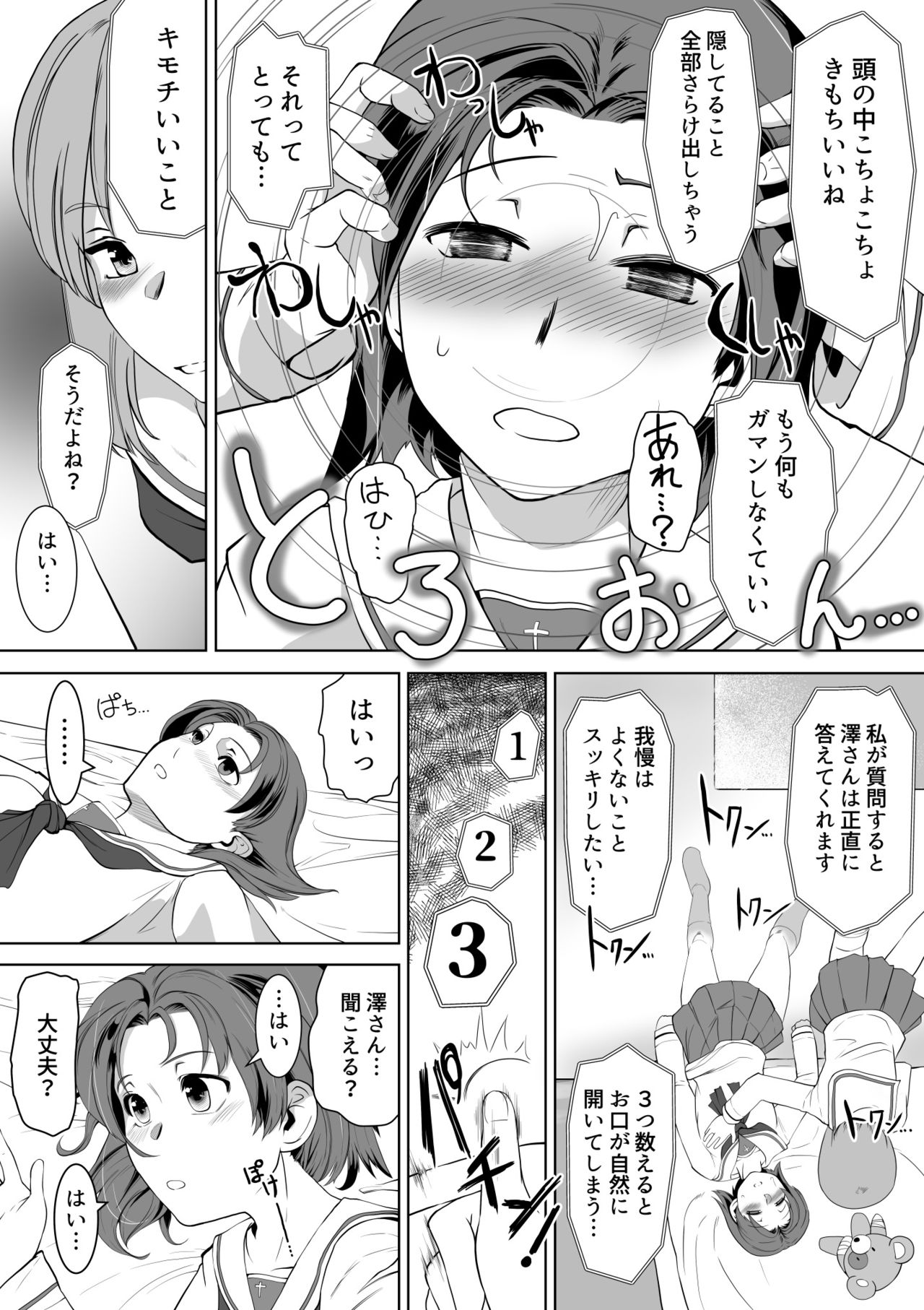 Saimin Zecchou Rabbit page 7 full