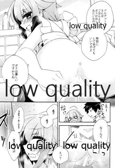 はじめよう!幸子とPのカワイイ生活 page 12 full
