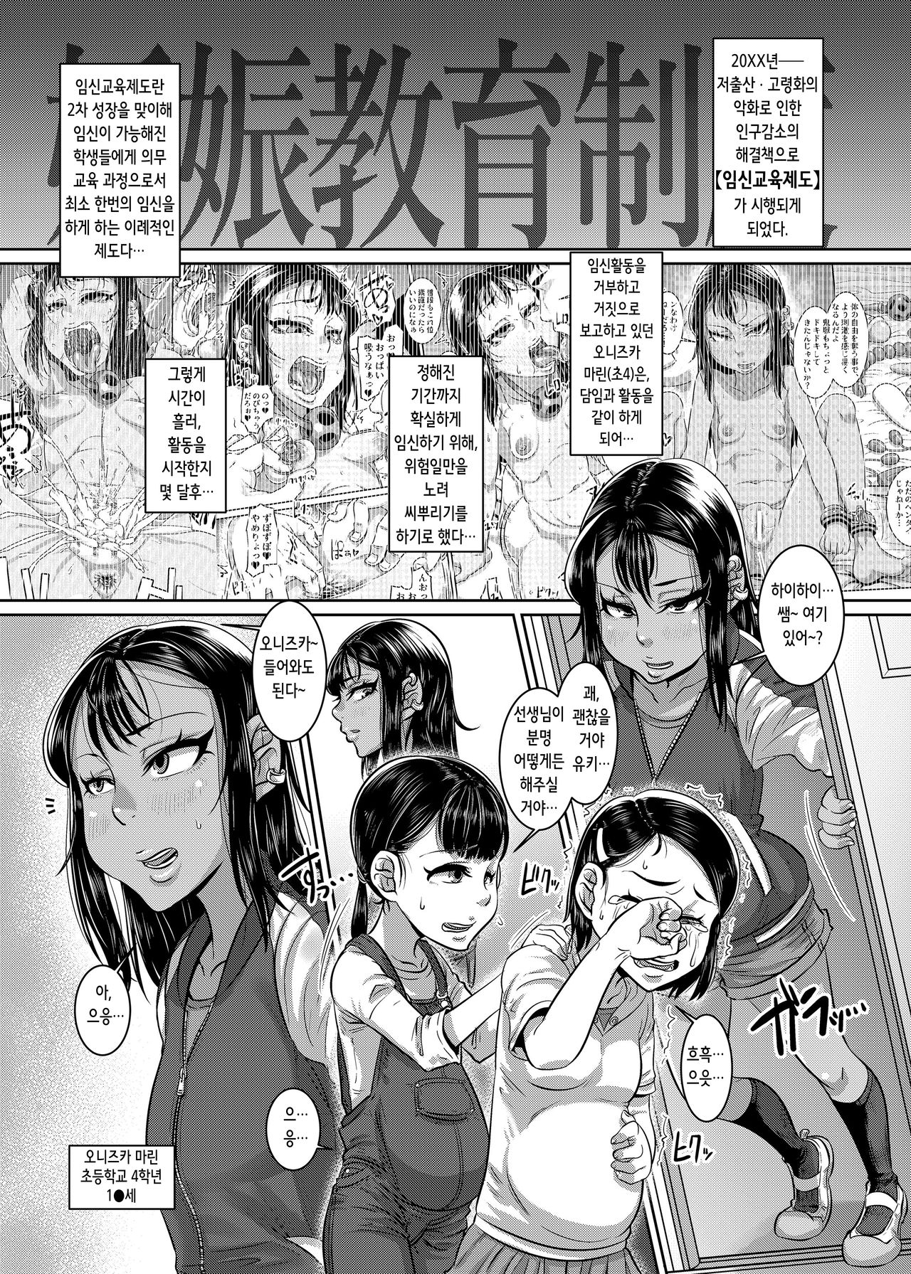 CHOCOLATE GIRL4 chapter3 Kuro ●* Nimpu activity - demand bote stomach H ... which a Yankee learns page 3 full