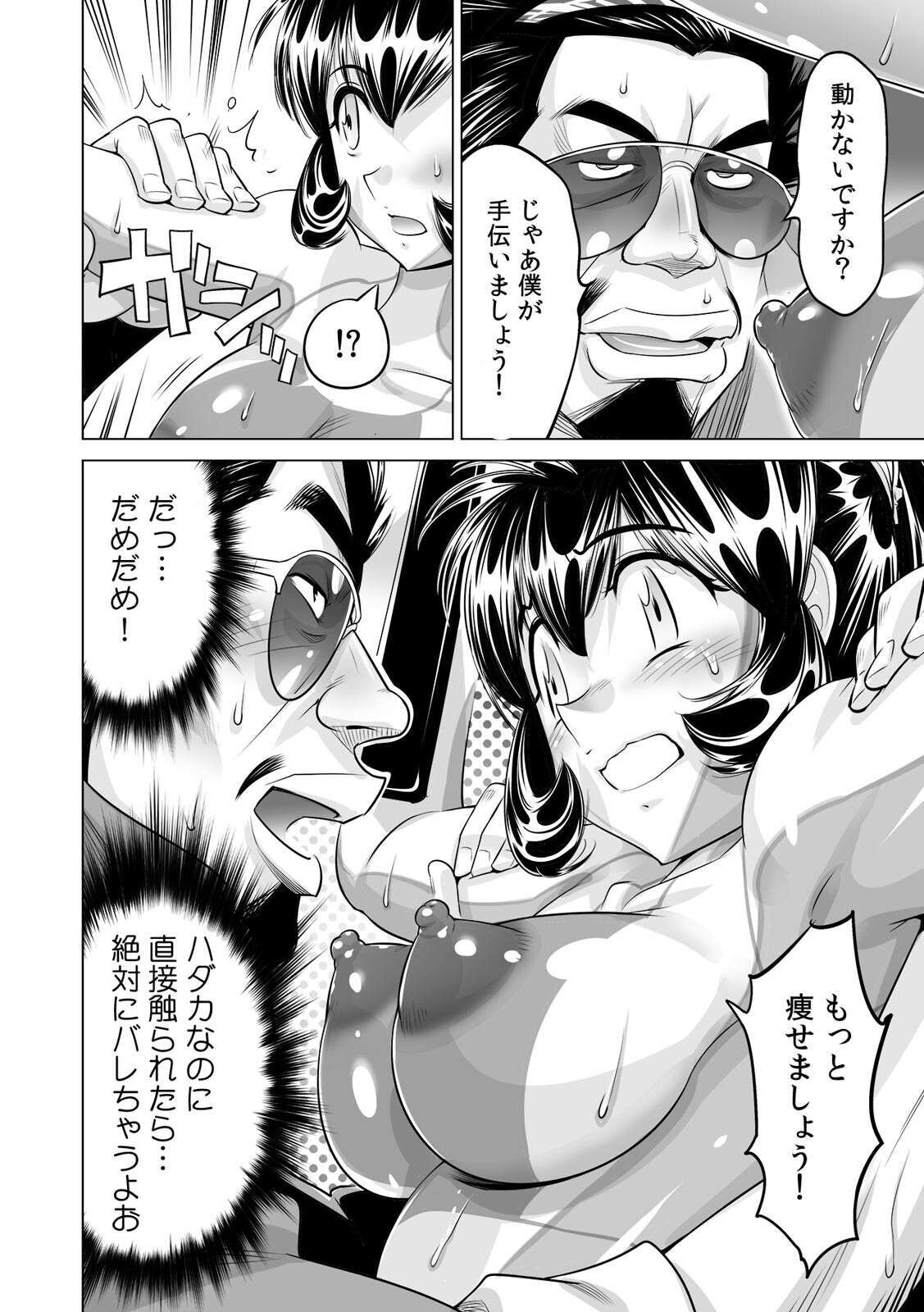 Yabai!! Hadaka de Densha ni Notchatta ~Hotondo Morodashi Body Painting~ page 11 full