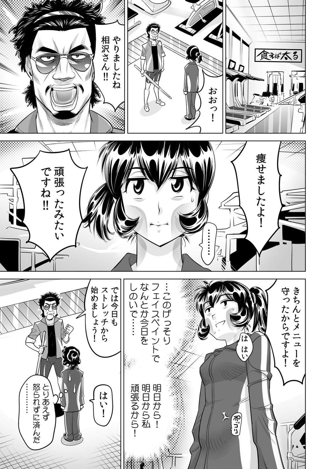 Yabai!! Hadaka de Densha ni Notchatta ~Hotondo Morodashi Body Painting~ page 4 full