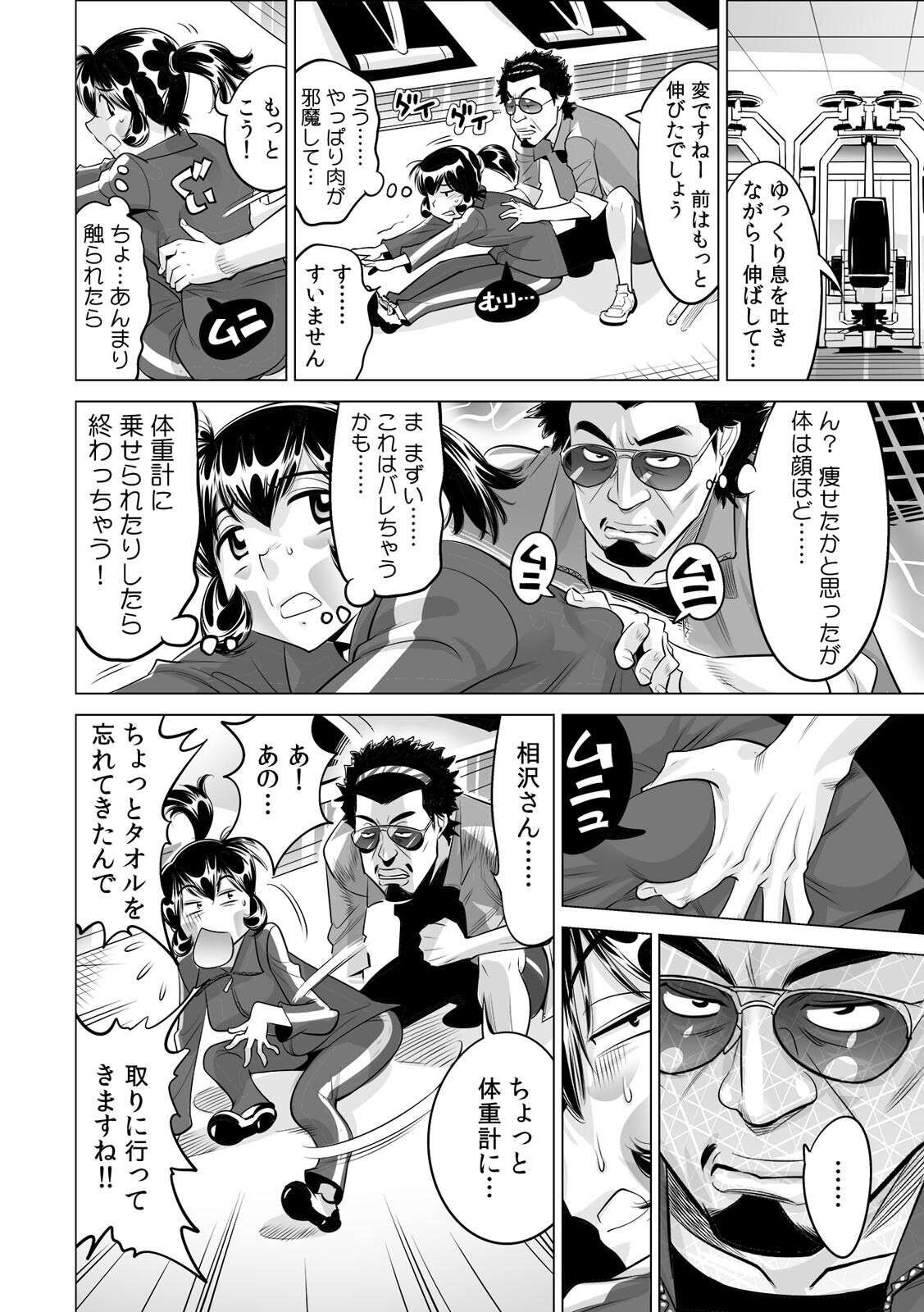 Yabai!! Hadaka de Densha ni Notchatta ~Hotondo Morodashi Body Painting~ page 5 full