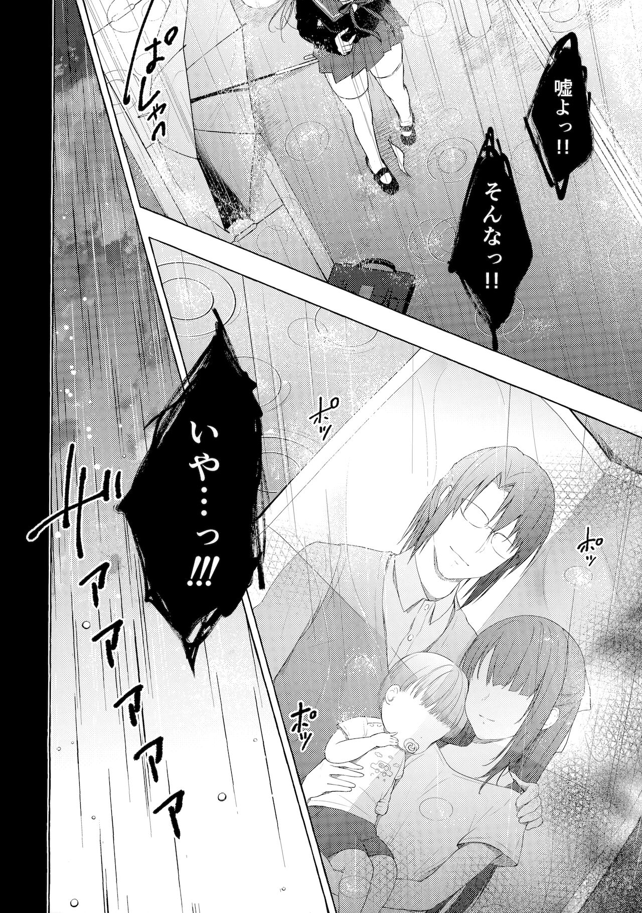 Nyancology11 -Usami-san to Himitsu no Apart Ouse- page 11 full