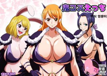 [Q Doujin] Oni Cos Ecchi | 오니코스엣치 (One Piece) [Korean] cover