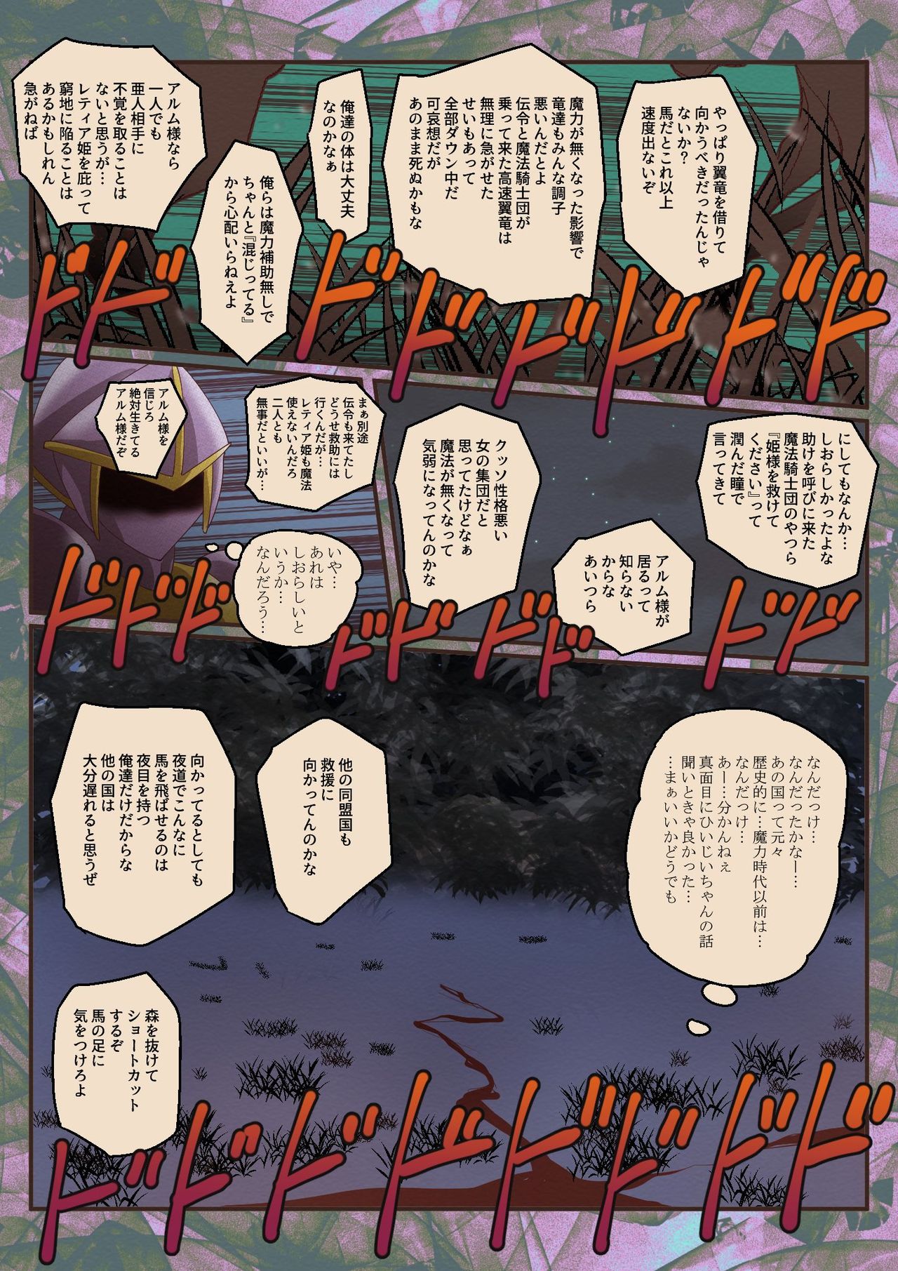 Madouhyouki Retia Muryokuka Misshitsu Kyousei Nakayoshi page 11 full