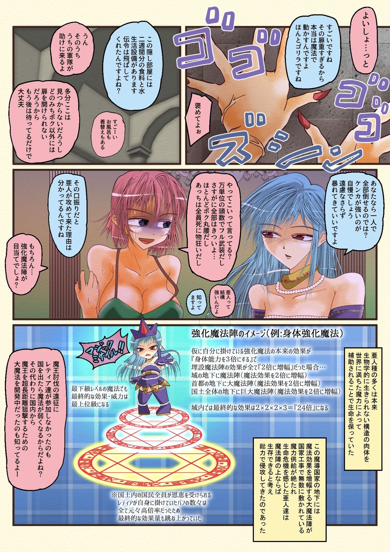 Madouhyouki Retia Muryokuka Misshitsu Kyousei Nakayoshi page 9 full
