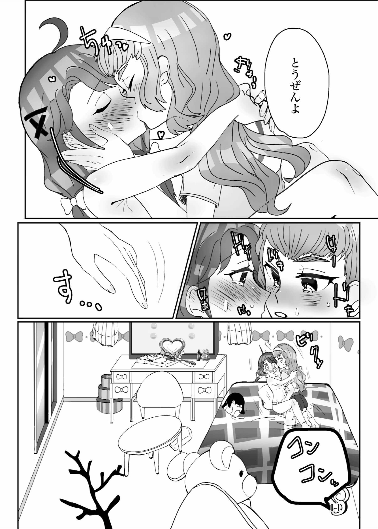♪DO MY BEST! page 12 full