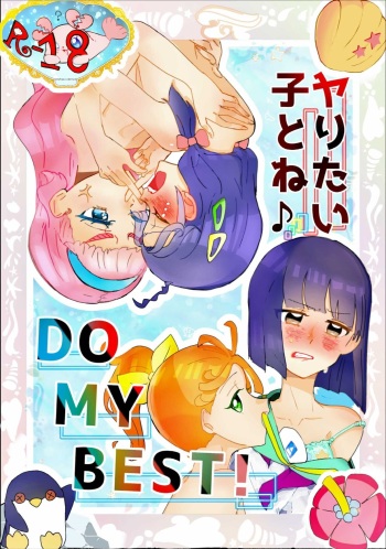♪DO MY BEST! cover