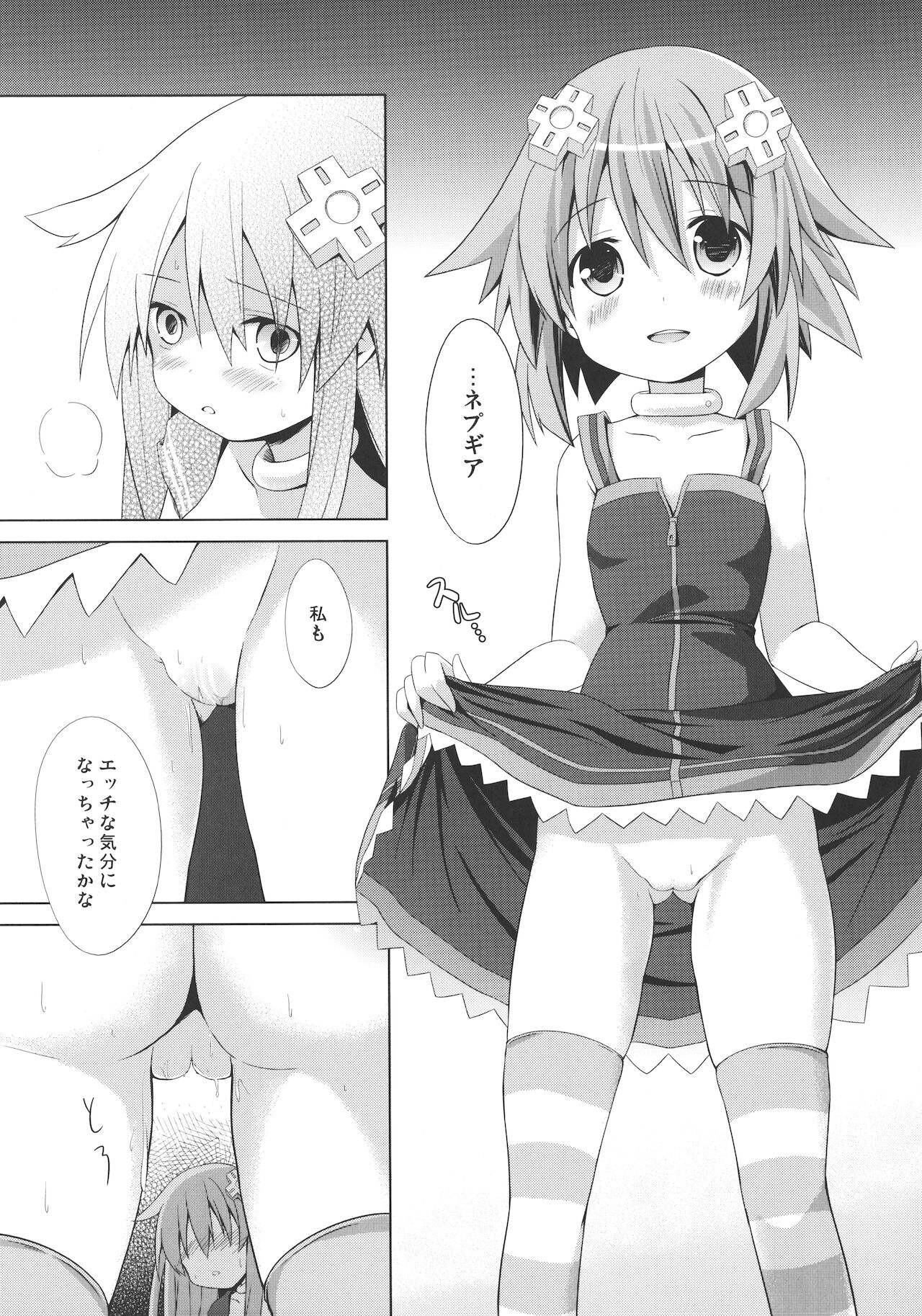A certain Nepgear was harmed in the making of this doujinshi page 11 full