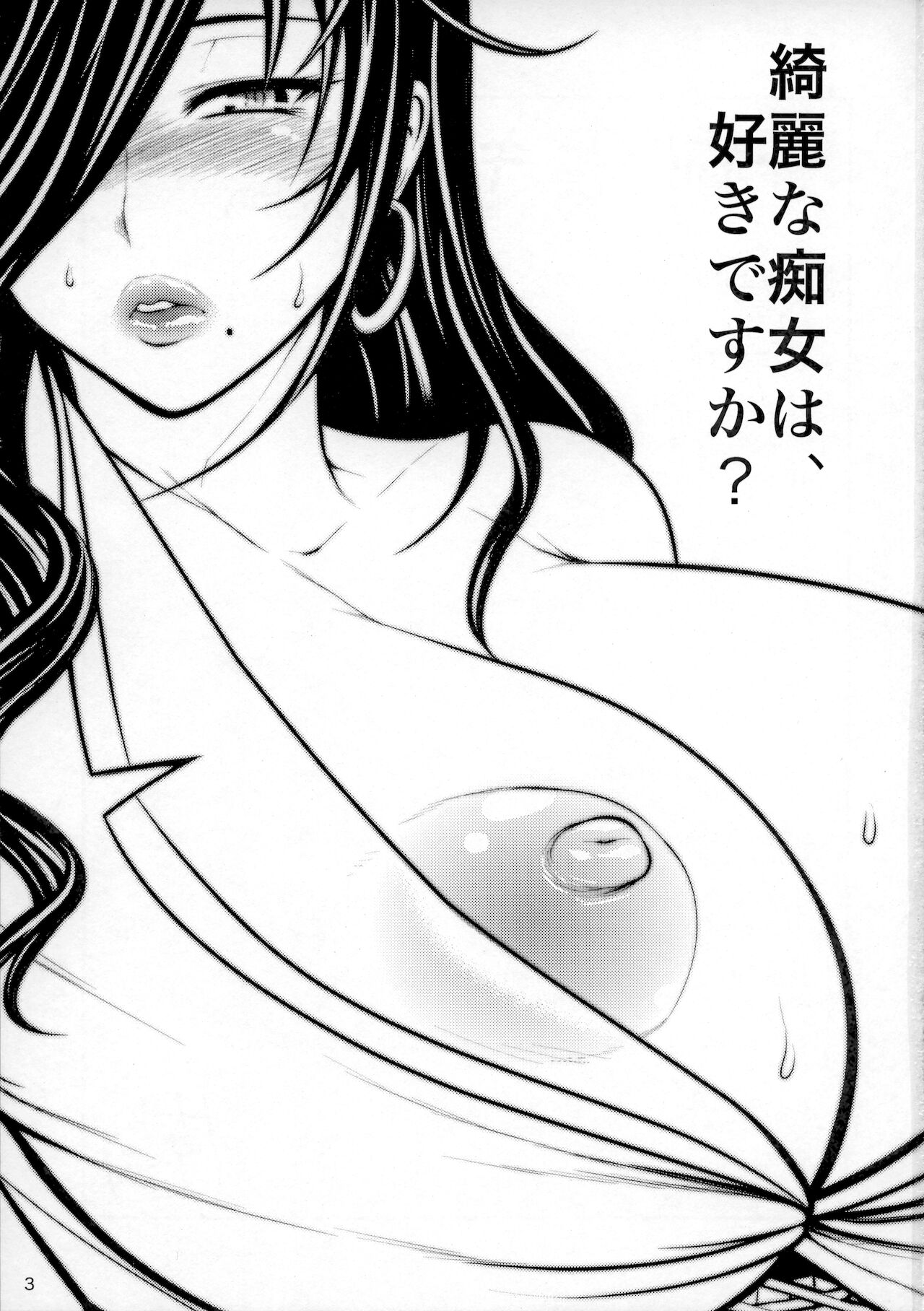 Kirei na Chijo wa, Suki Desu ka? page 2 full