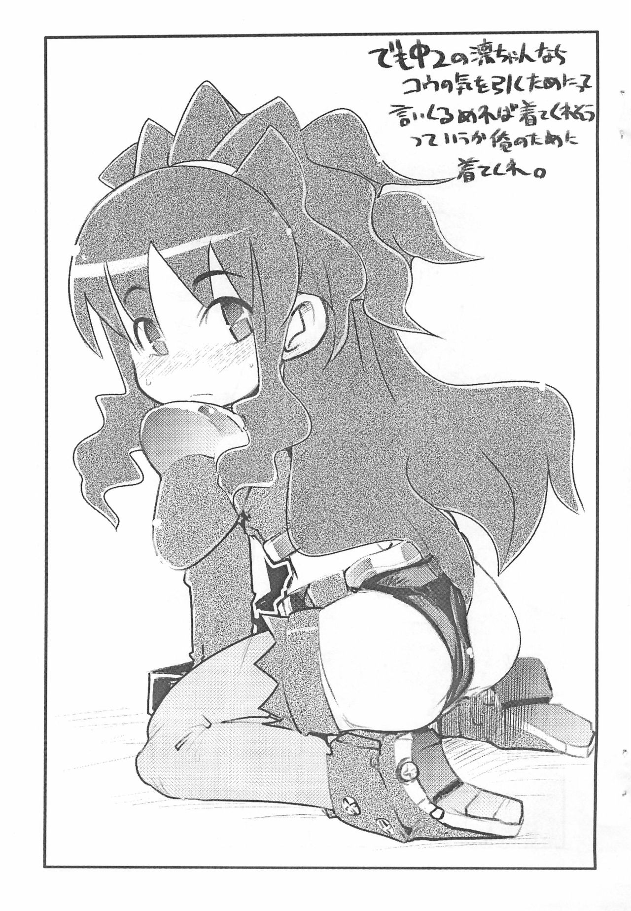 Yappari Hebi ga Suki 2007 page 7 full