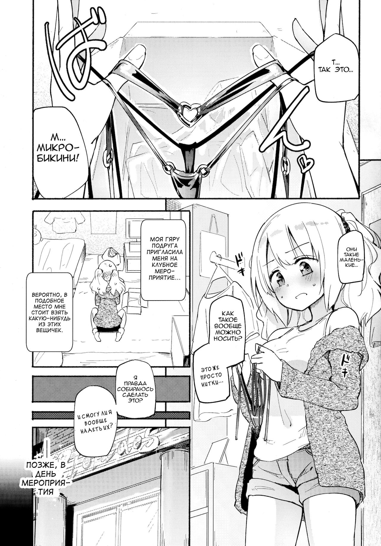 Dokidoki Girls Dance Club page 2 full