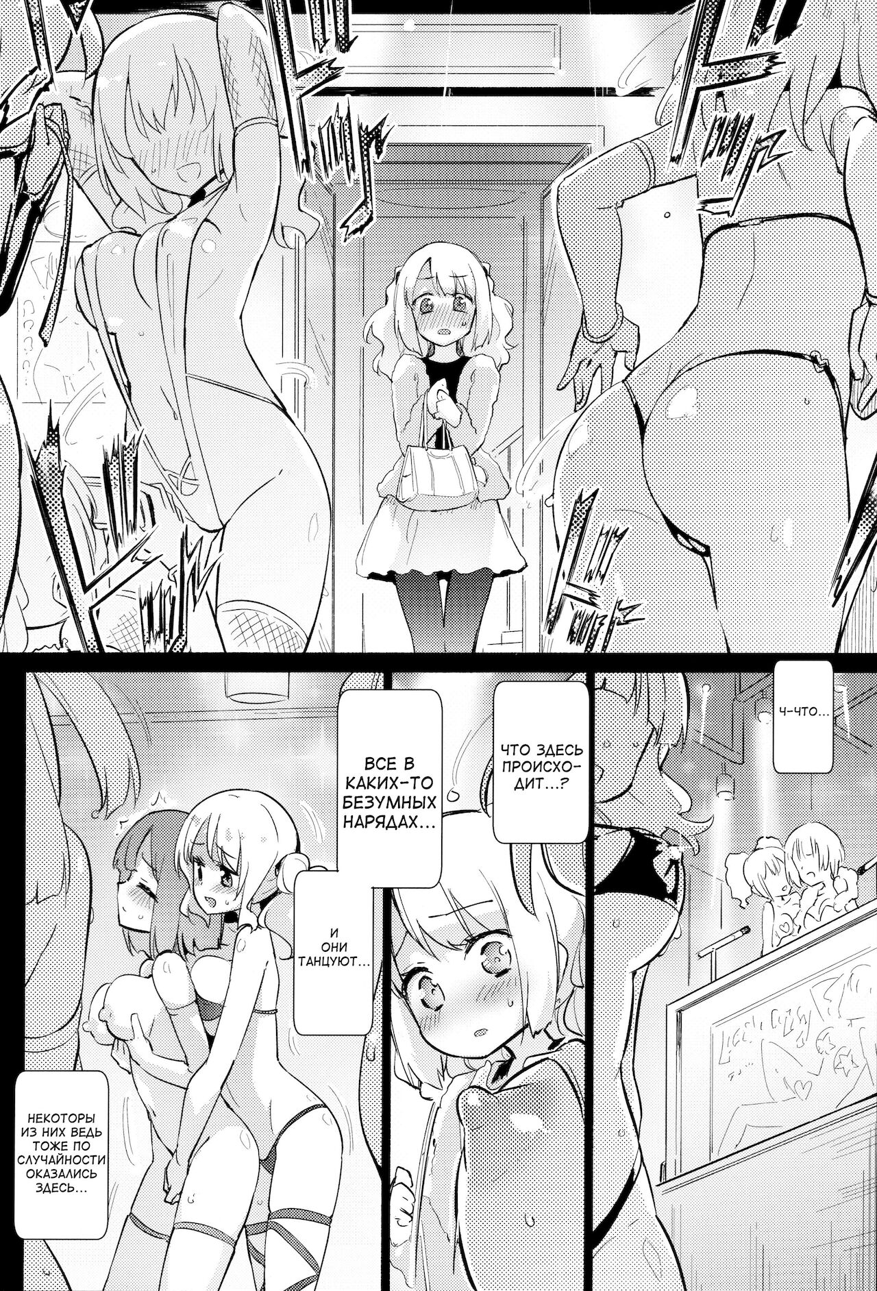 Dokidoki Girls Dance Club page 3 full