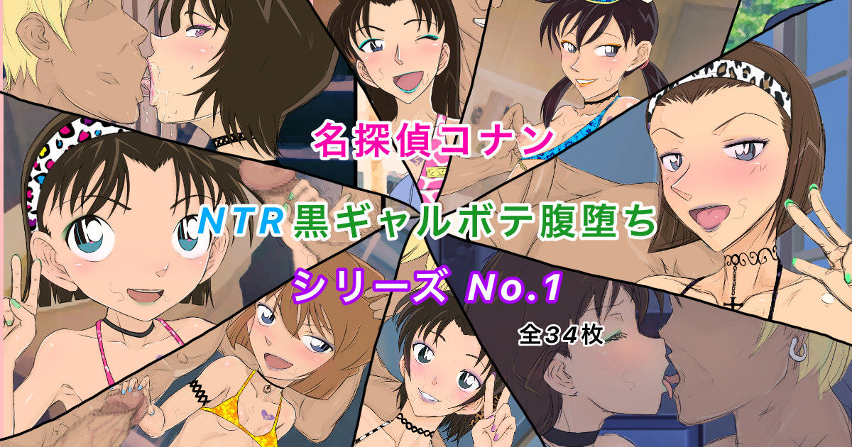Conan NTR Series No. 1 page 1 full