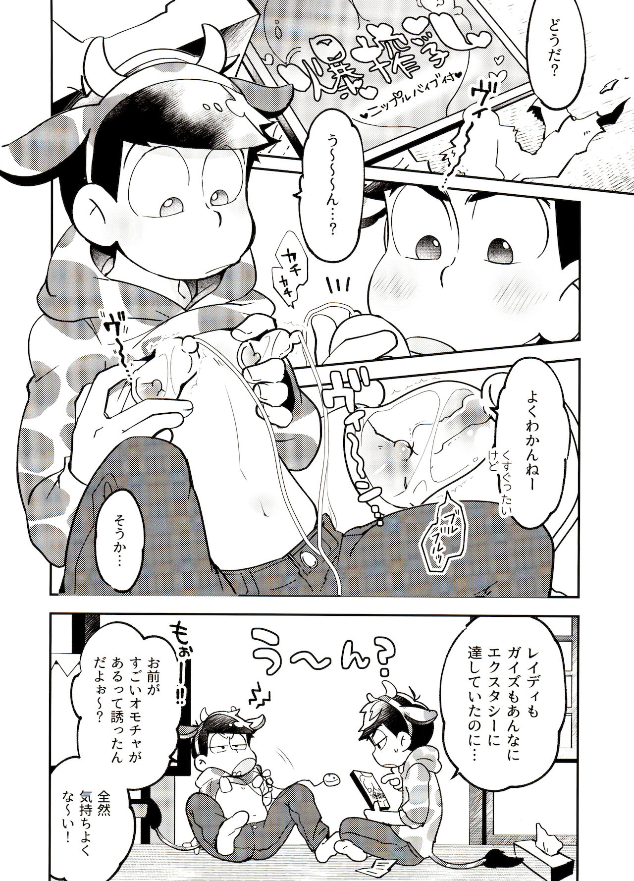 O shibori dai shibo-sen! ! page 3 full