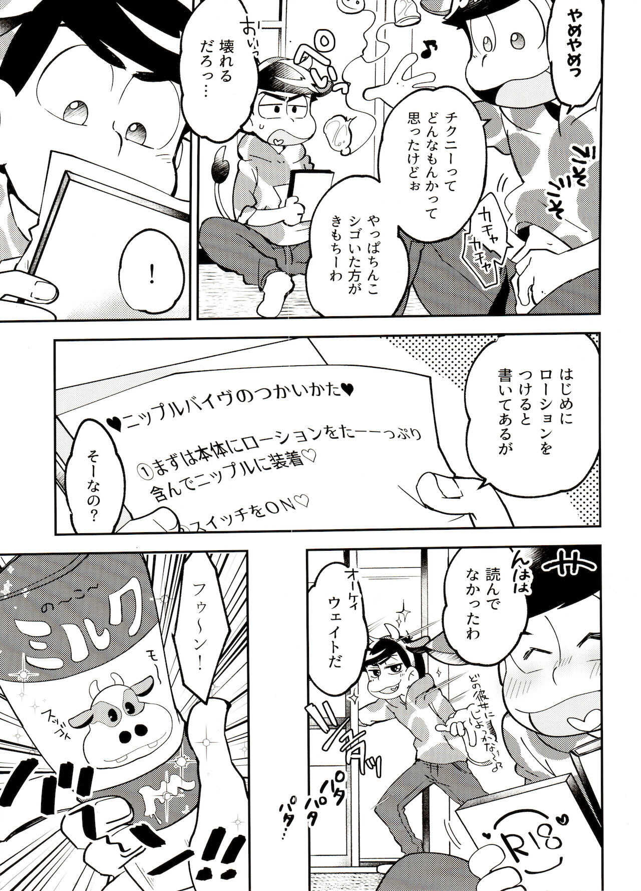 O shibori dai shibo-sen! ! page 4 full
