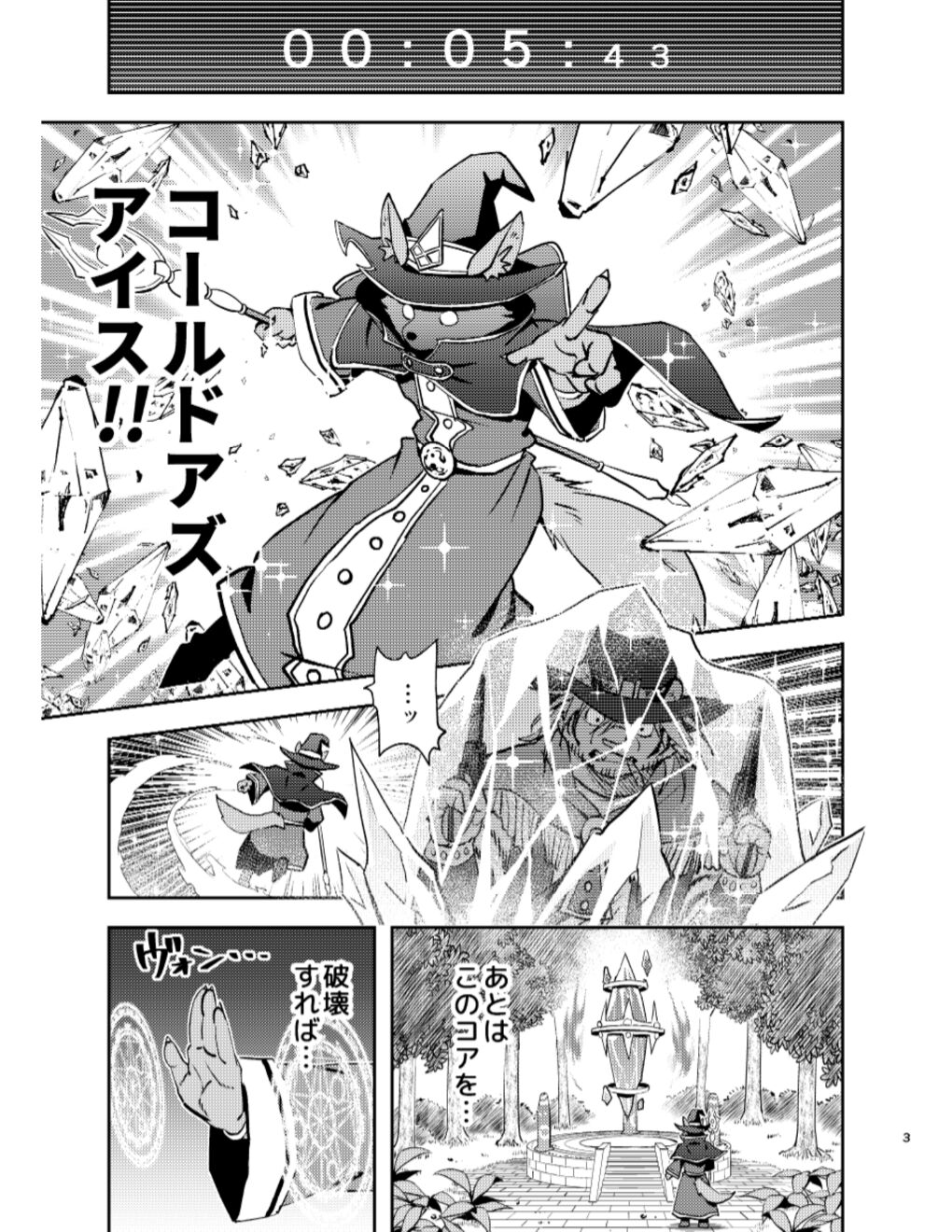 ぽぽでぃらん Gateway to Heaven page 3 full