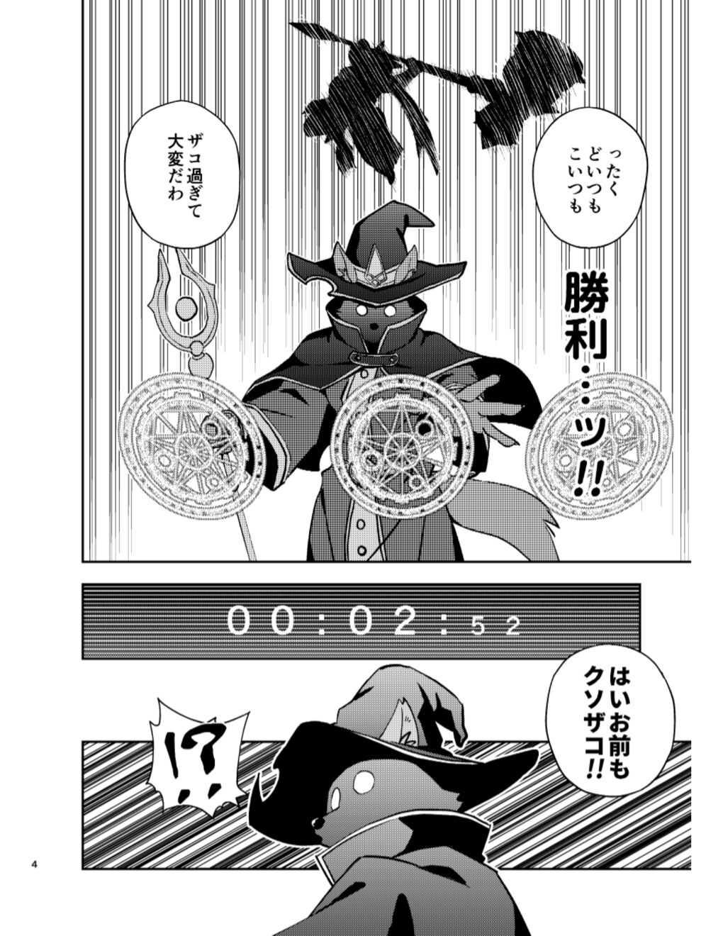 ぽぽでぃらん Gateway to Heaven page 4 full