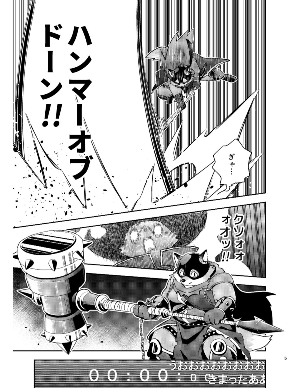 ぽぽでぃらん Gateway to Heaven page 5 full
