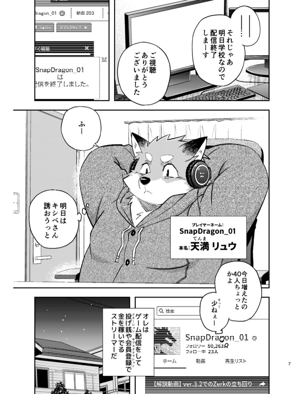 ぽぽでぃらん Gateway to Heaven page 7 full