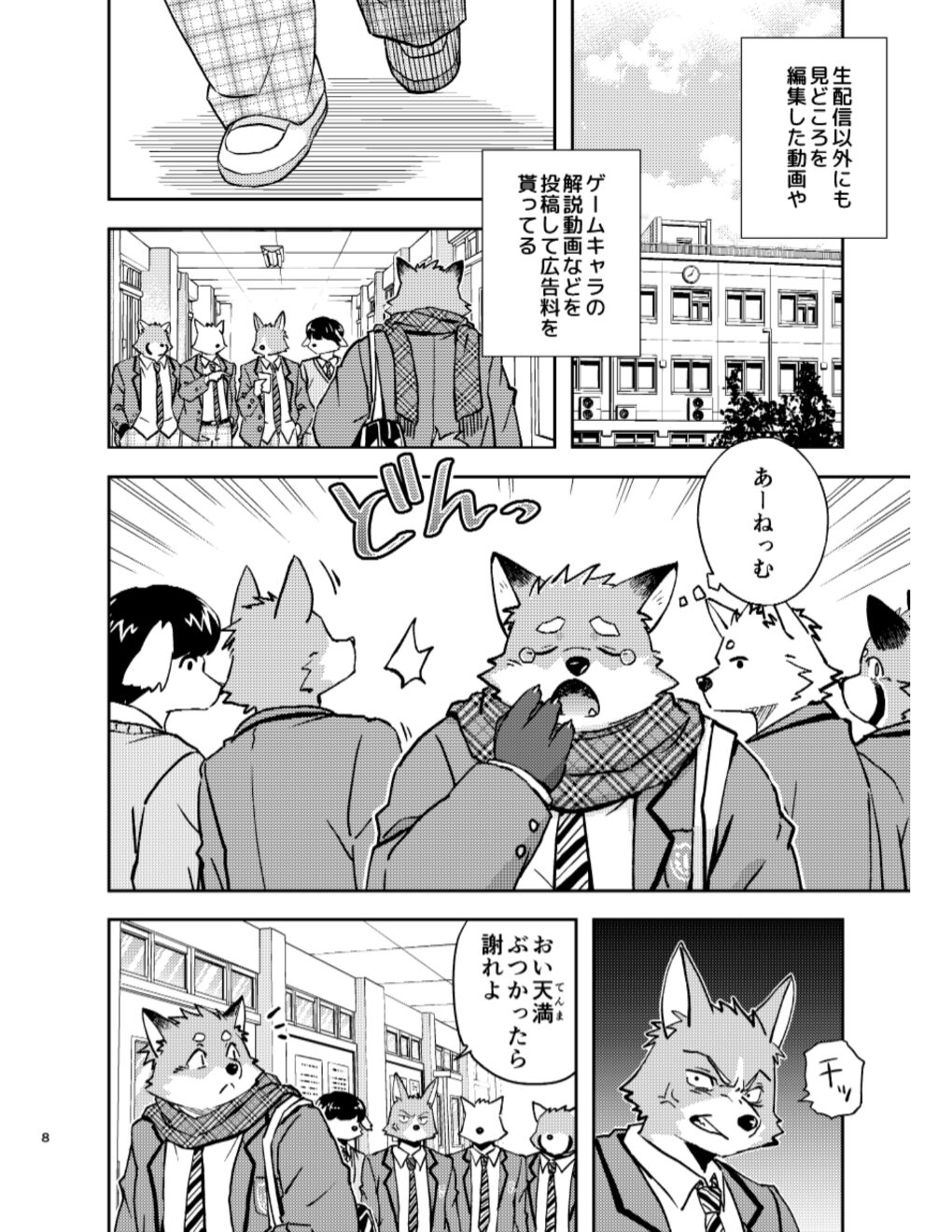 ぽぽでぃらん Gateway to Heaven page 8 full