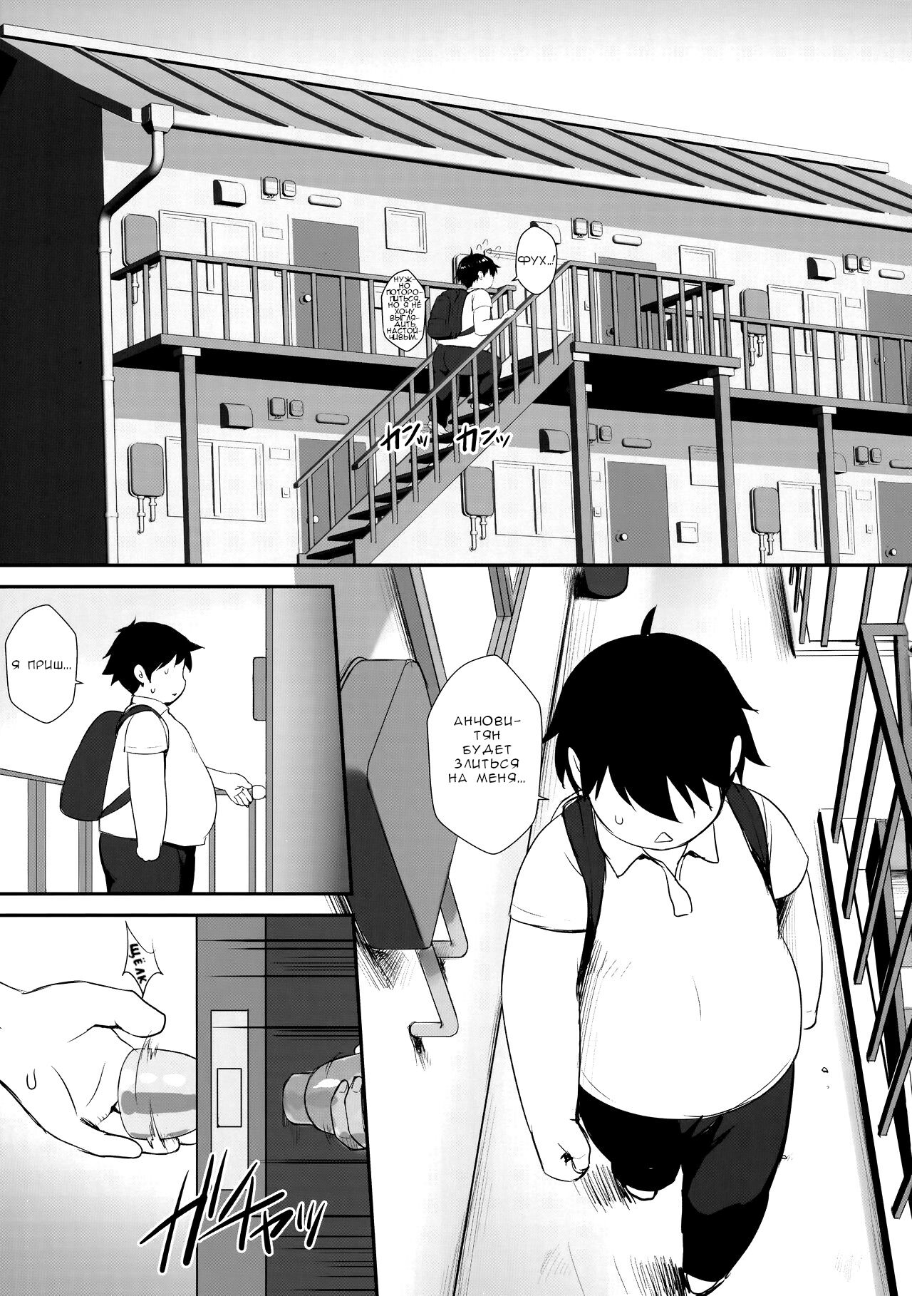 Chovy-chan to Boku no Ninshin Katsudou page 2 full