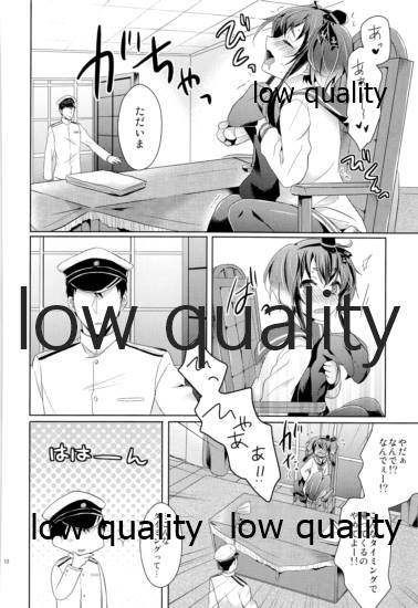 かんむすびより page 11 full