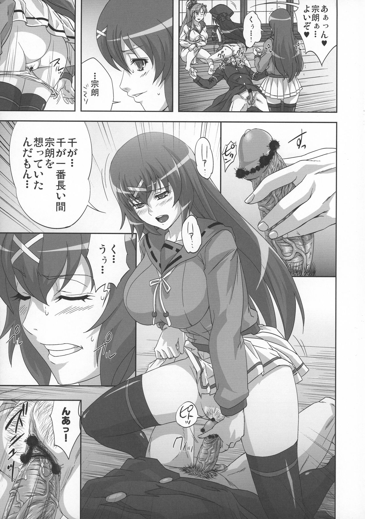Hyakka Ryourankou page 11 full