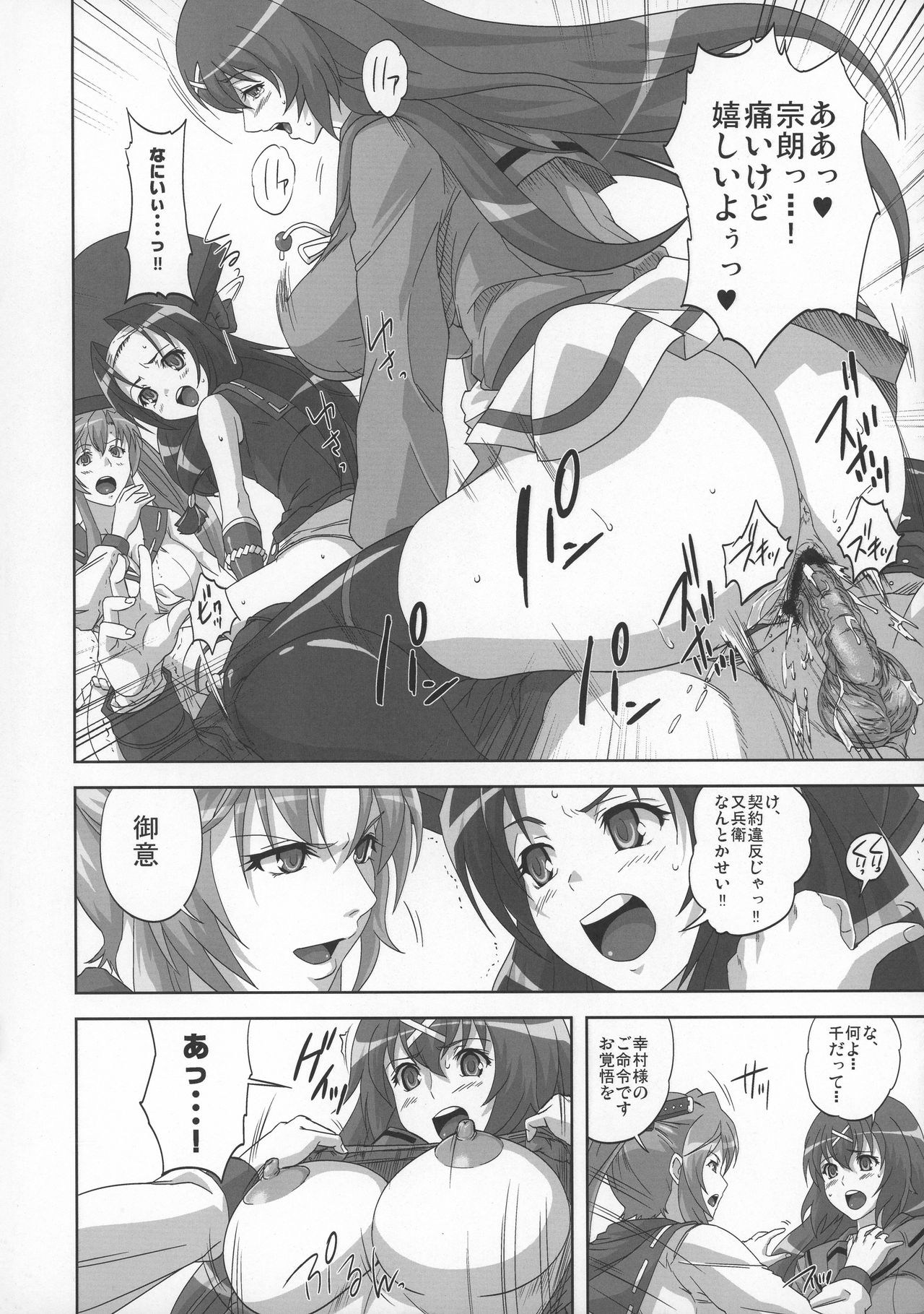 Hyakka Ryourankou page 12 full