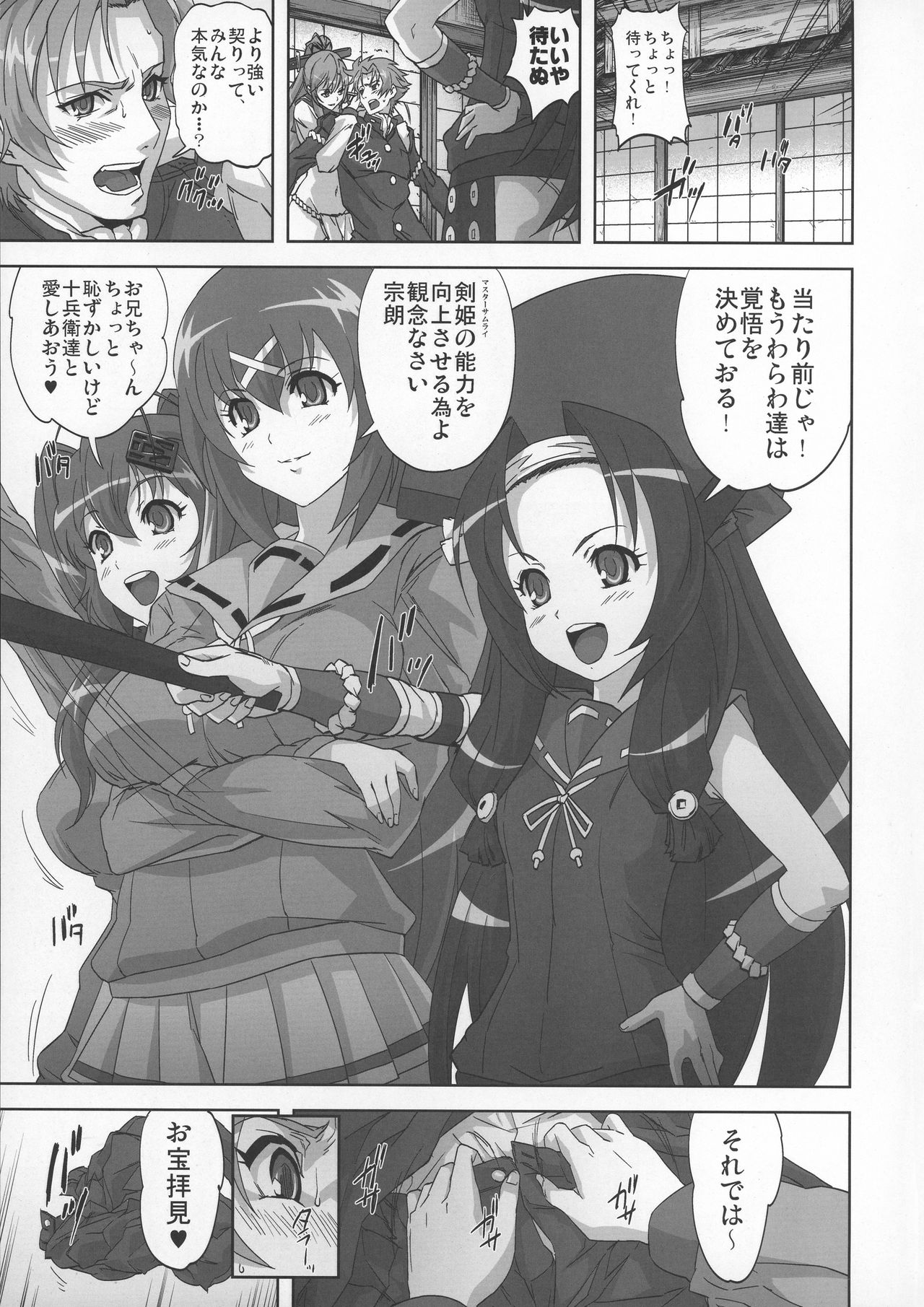 Hyakka Ryourankou page 5 full