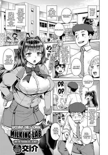 [Kousuke] Succubus Joshikou de Sakusei Jisshuu ~Kyouzai wa... Ore!?~ (COMIC Anthurium 2020-11) [French] [O-S] [Digital] cover