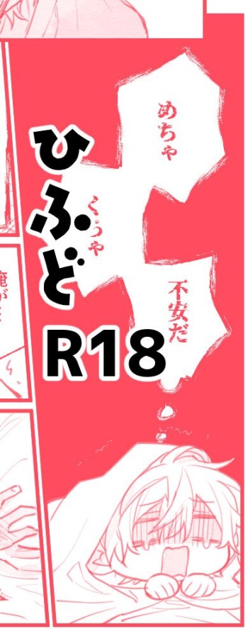HifuDo R18 cover
