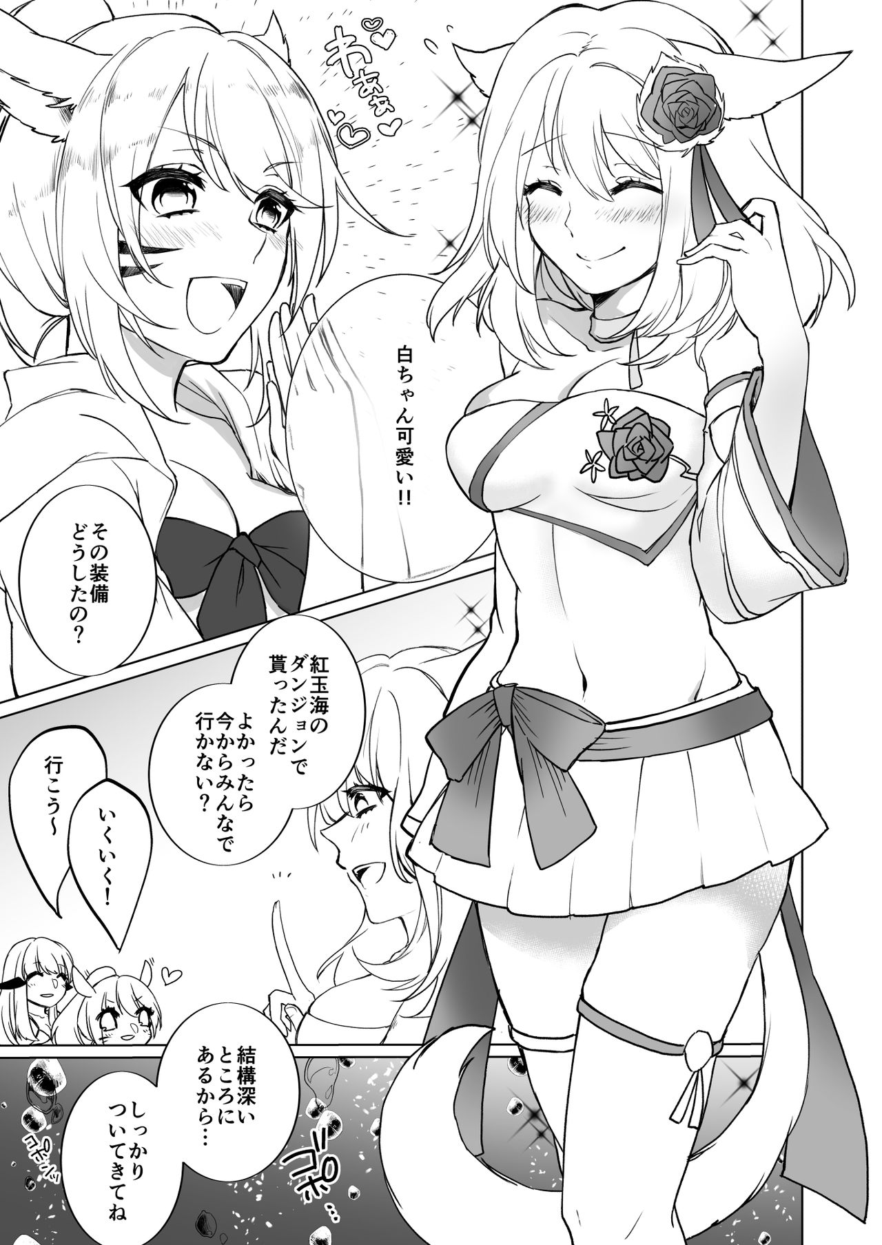 Kougyoku Tentacle page 2 full