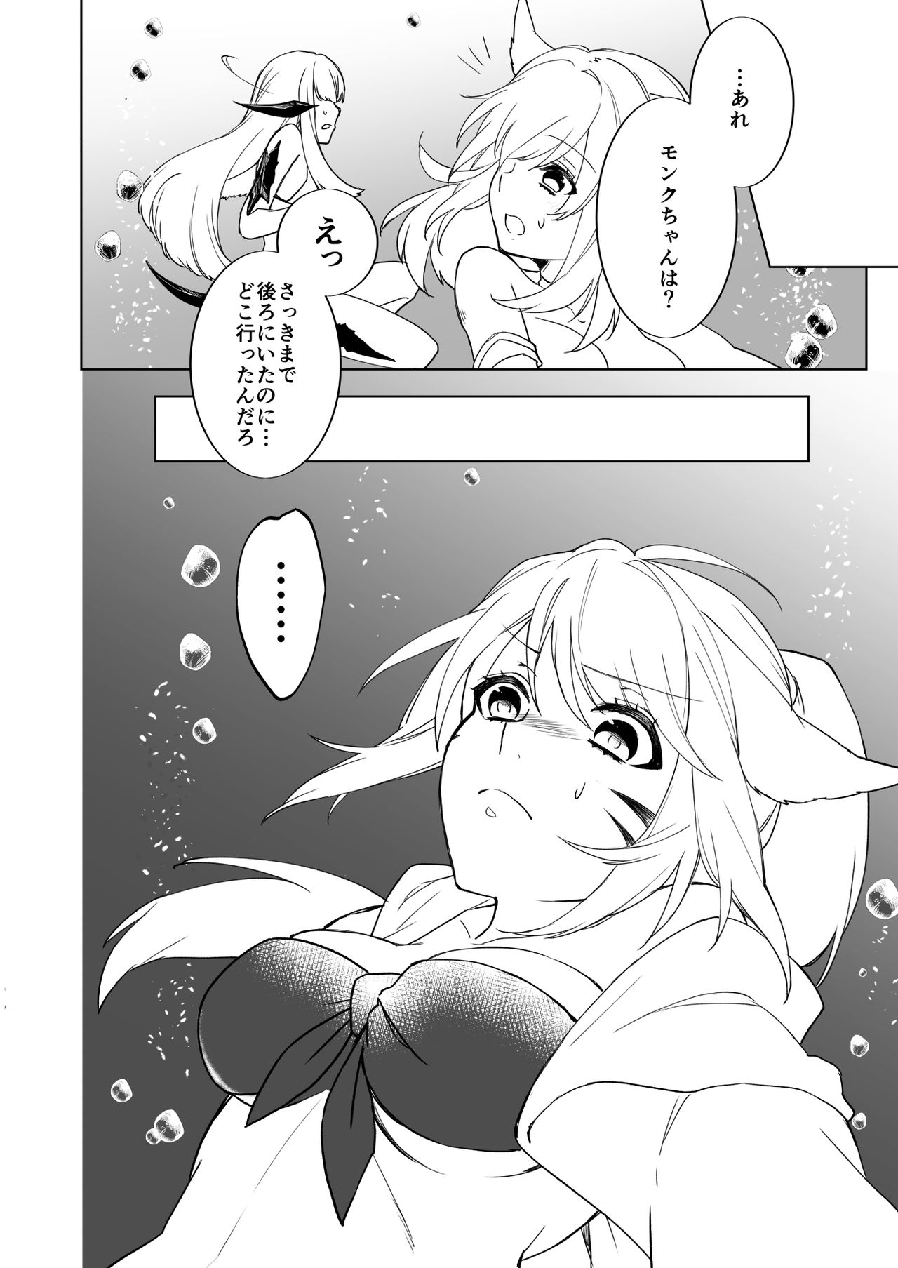 Kougyoku Tentacle page 3 full