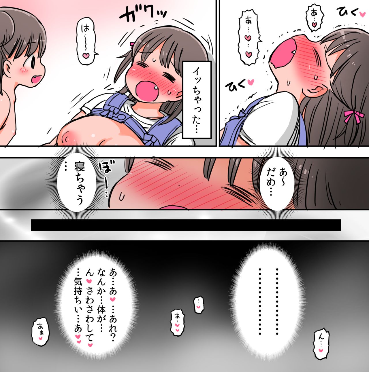 田舎のお姉さんに焦らし責めされちゃう大きな女の子 page 12 full