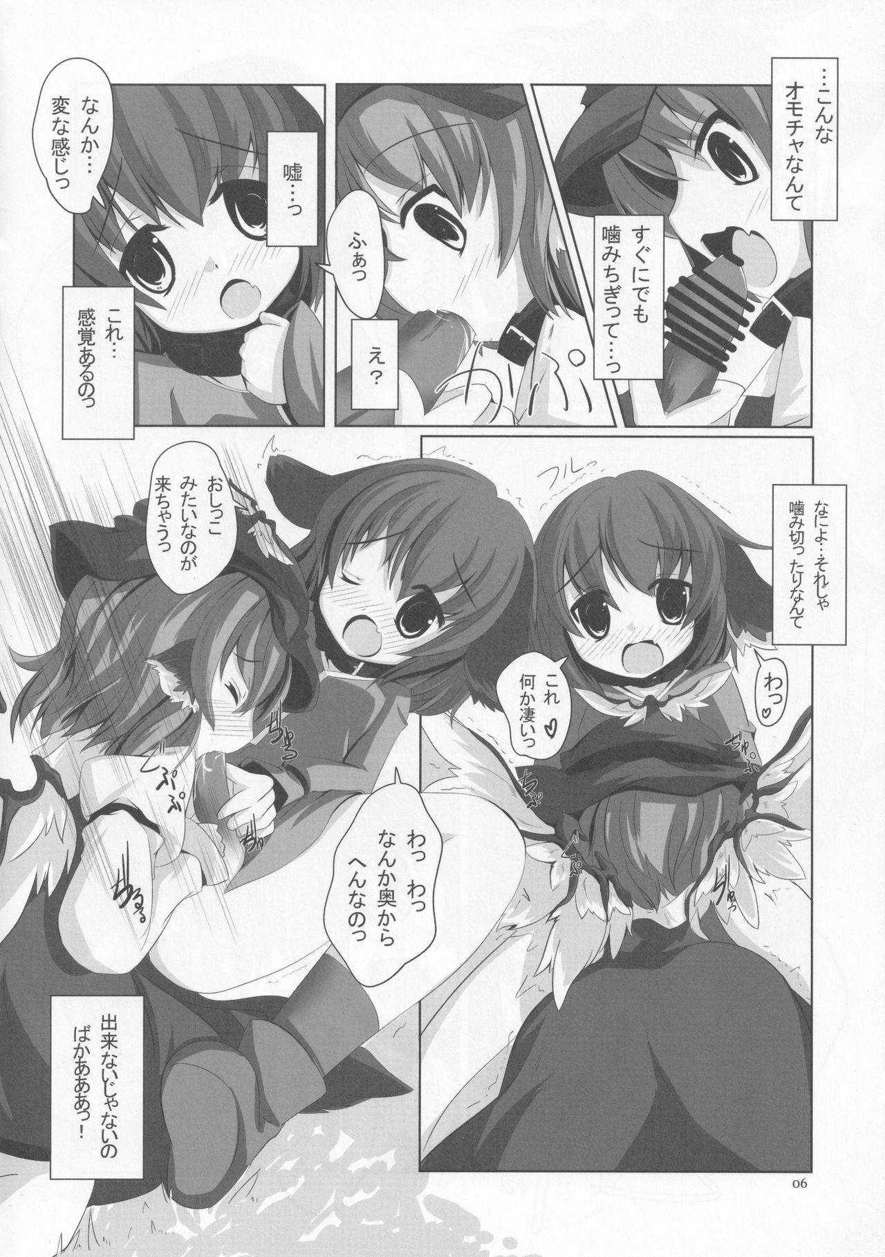 Choujuugigaku Saidaioujou page 5 full