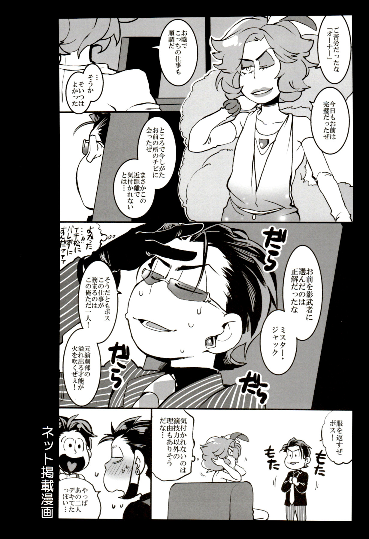 Deal With the Devil page 10 full