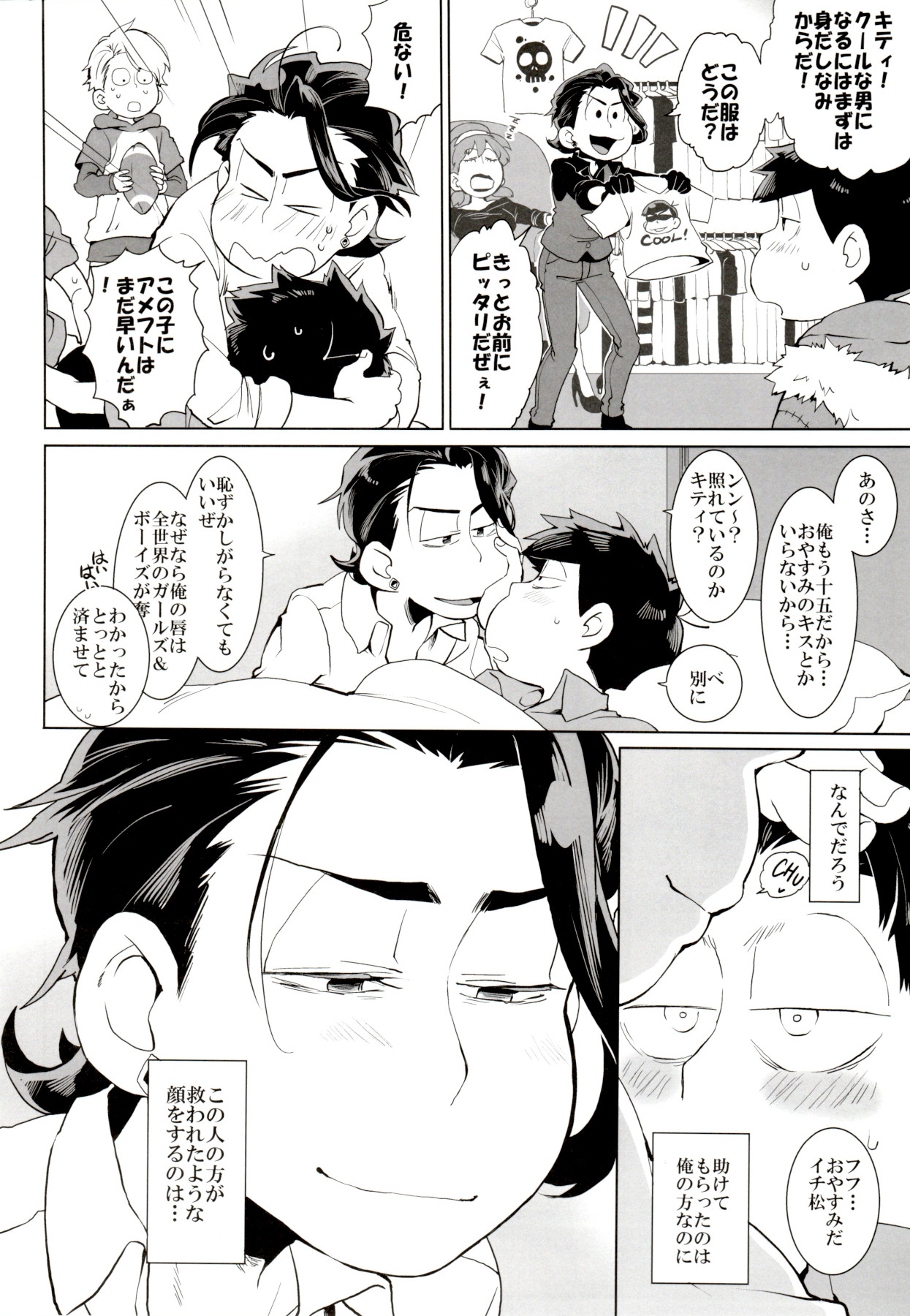 Deal With the Devil page 12 full