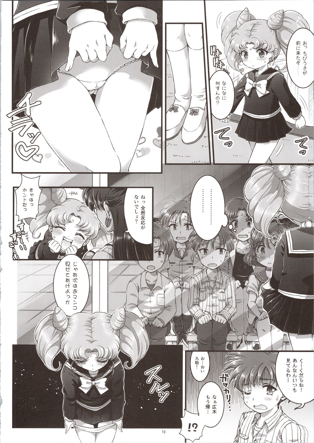 Sailor Delivery & AV Kikaku Soushuuhen page 10 full