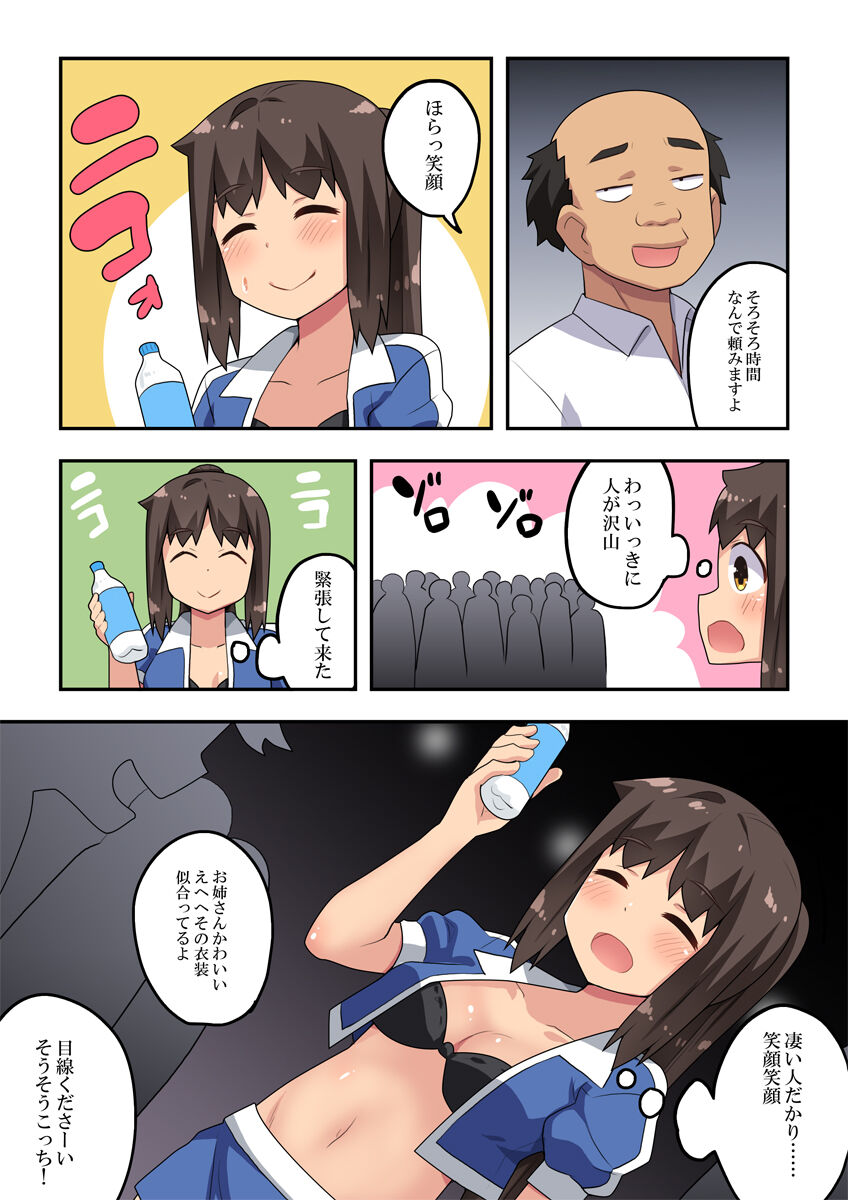 新妻七歌の露出イベント page 4 full