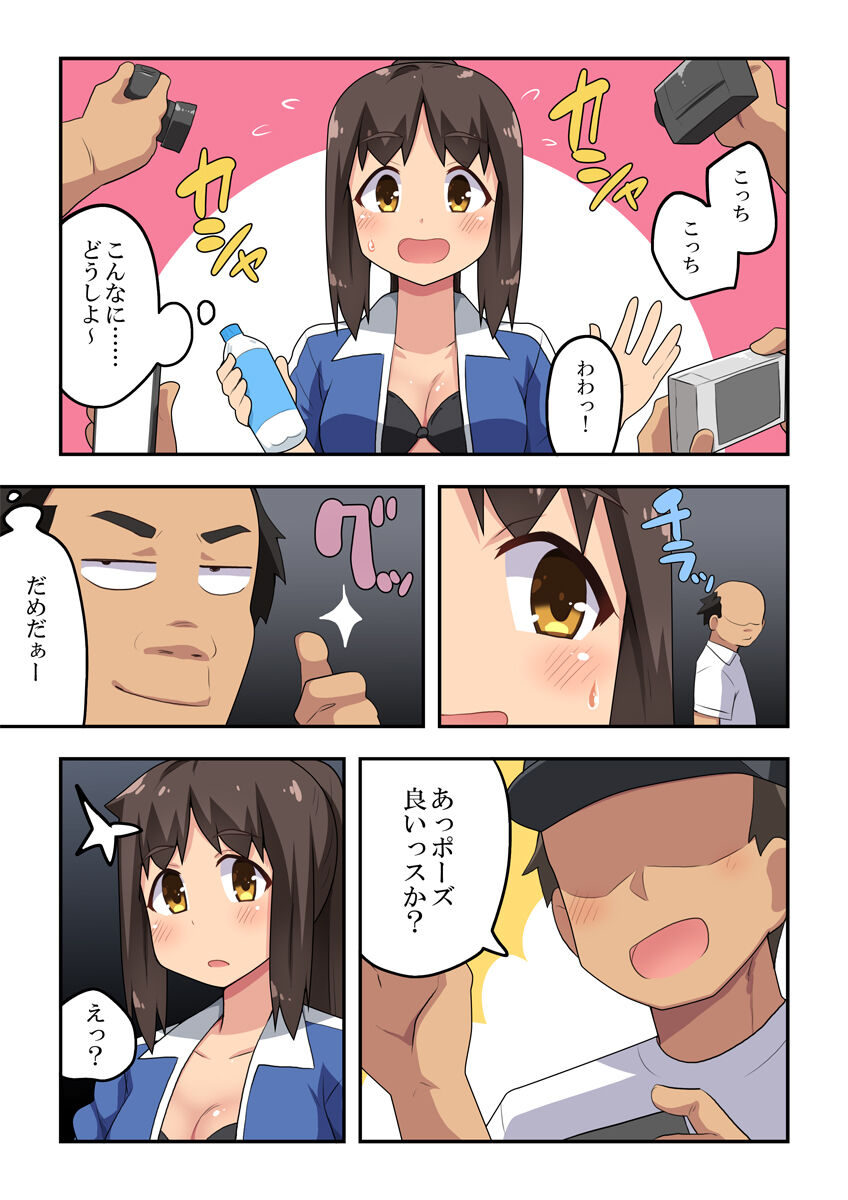 新妻七歌の露出イベント page 5 full