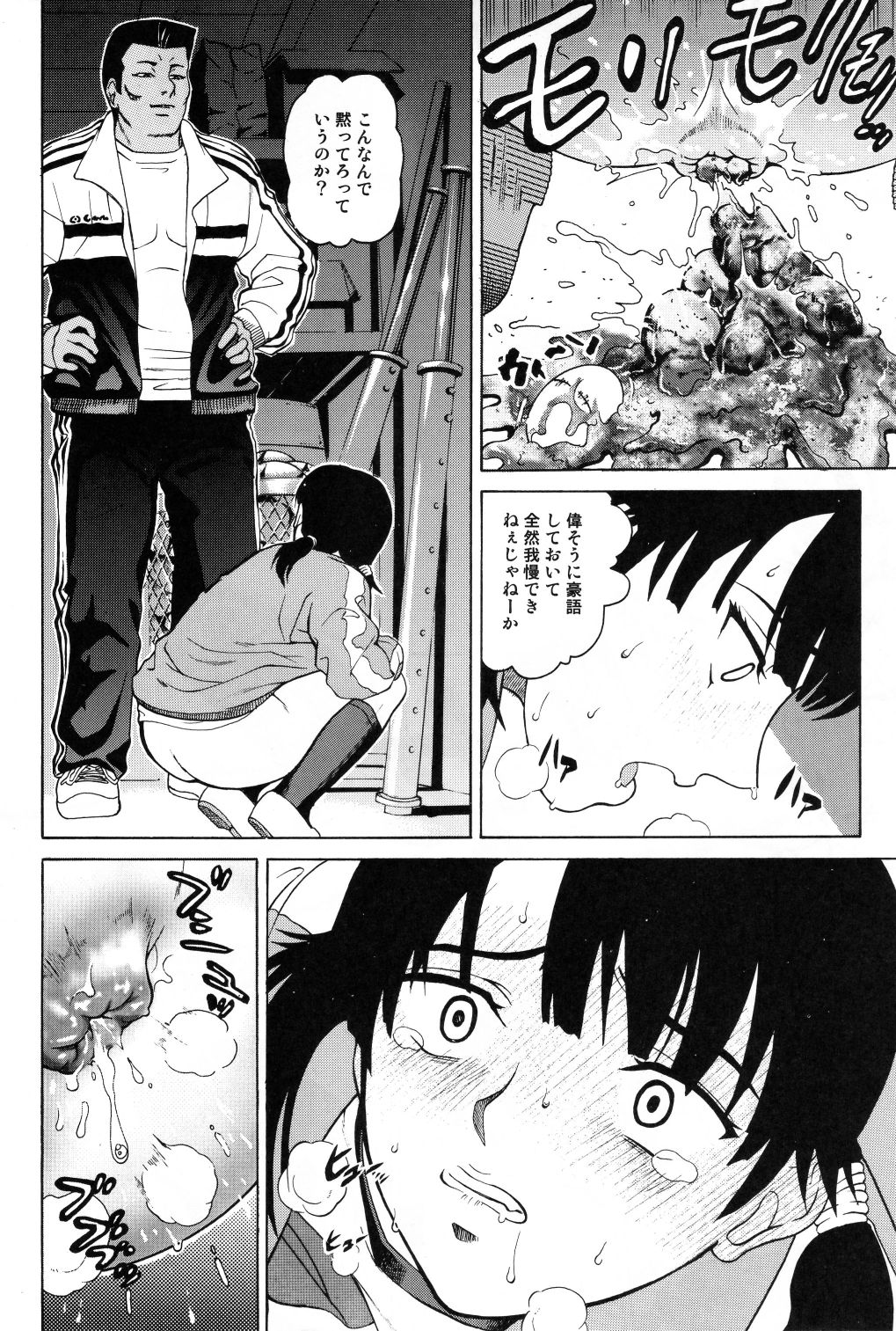 ANGEL PAIN Extra 2 -Bloomer Scatology- page 12 full